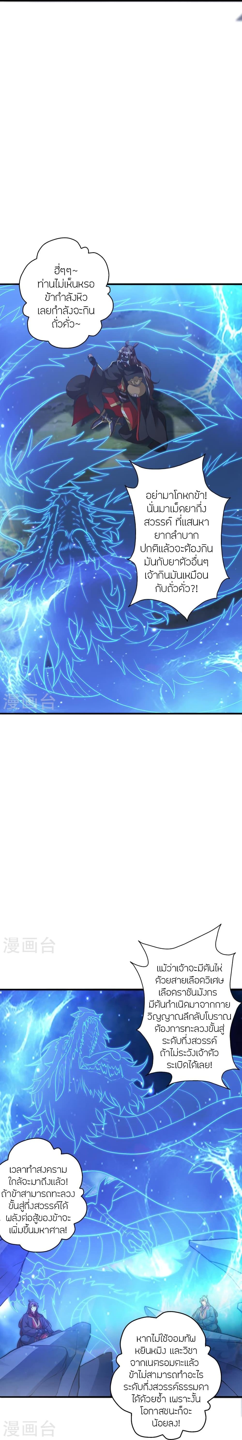 Manga-lc-com อ่านมังงะ อ่านการ์ตูน ออนไลน์ ฟรี Banished Disciple’s Counterattack ราชาอมตะผู้ถูกขับไล่ ตอนที่ 1 2 3 4 5 6 7 8 9 10 11 12 13 14 ฟรี ไม่มีโฆษณา Manga-lc - อ่าน มังงะ อ่าน การ์ตูน ออนไลน์ อ่านมังงะ ฟรี