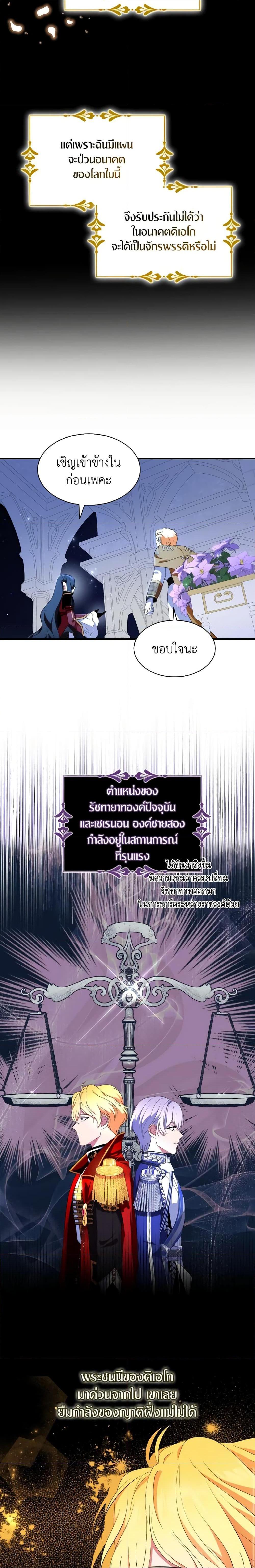 Manga-lc-com อ่านมังงะ อ่านการ์ตูน ออนไลน์ ฟรี I Tried To Be Her Loyal Sword ตอนที่ 1 2 3 4 5 6 7 8 9 10 11 12 13 14 ฟรี ไม่มีโฆษณา Manga-lc - อ่าน มังงะ อ่าน การ์ตูน ออนไลน์ อ่านมังงะ ฟรี