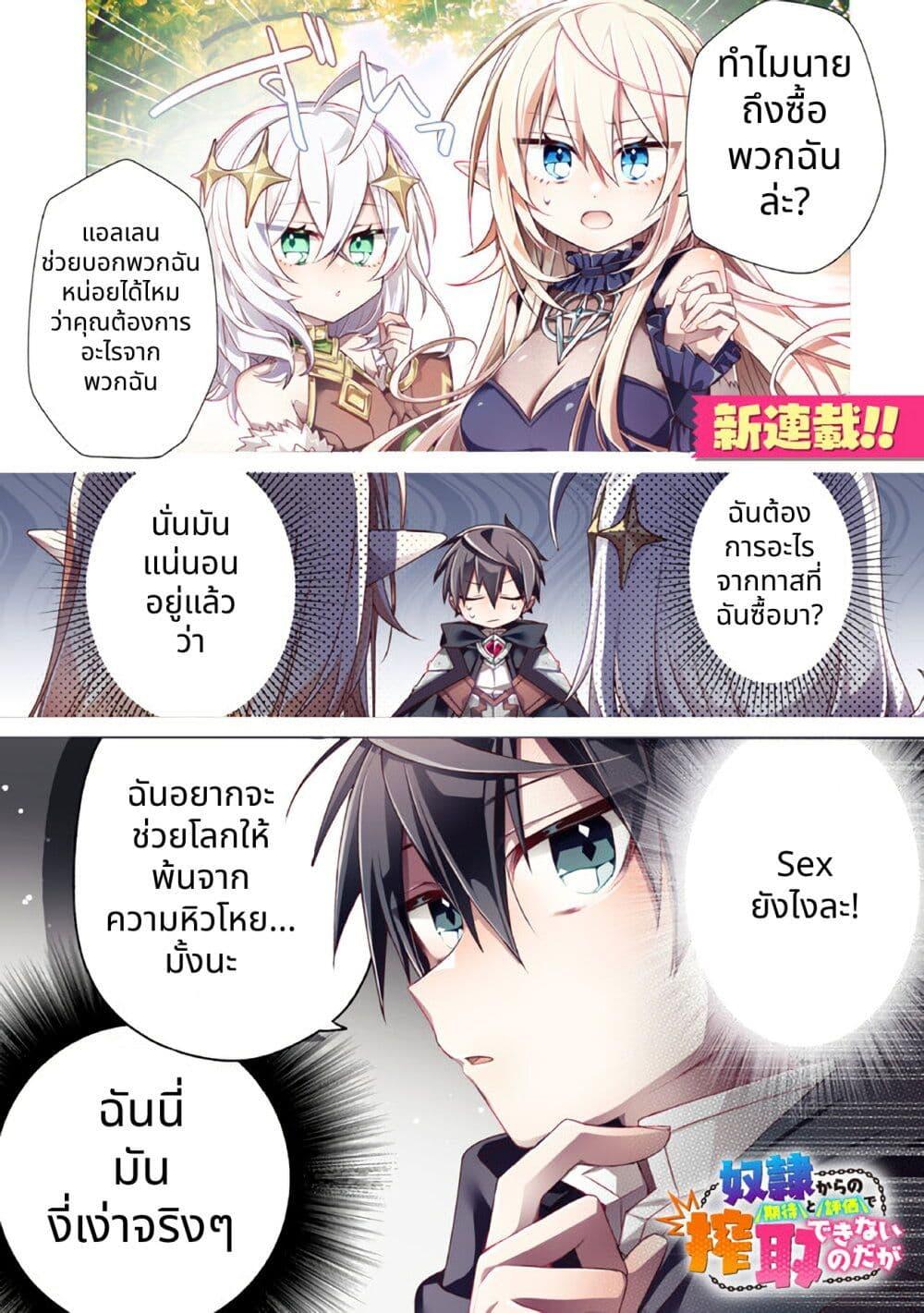 Manga-lc-com อ่านมังงะ อ่านการ์ตูน ออนไลน์ ฟรี Dorei kara no Kitai to Hyouka no sei de Sakushu dekinai no daga ตอนที่ 1 2 3 4 5 6 7 8 9 10 11 12 13 14 ฟรี ไม่มีโฆษณา Manga-lc - อ่าน มังงะ อ่าน การ์ตูน ออนไลน์ อ่านมังงะ ฟรี