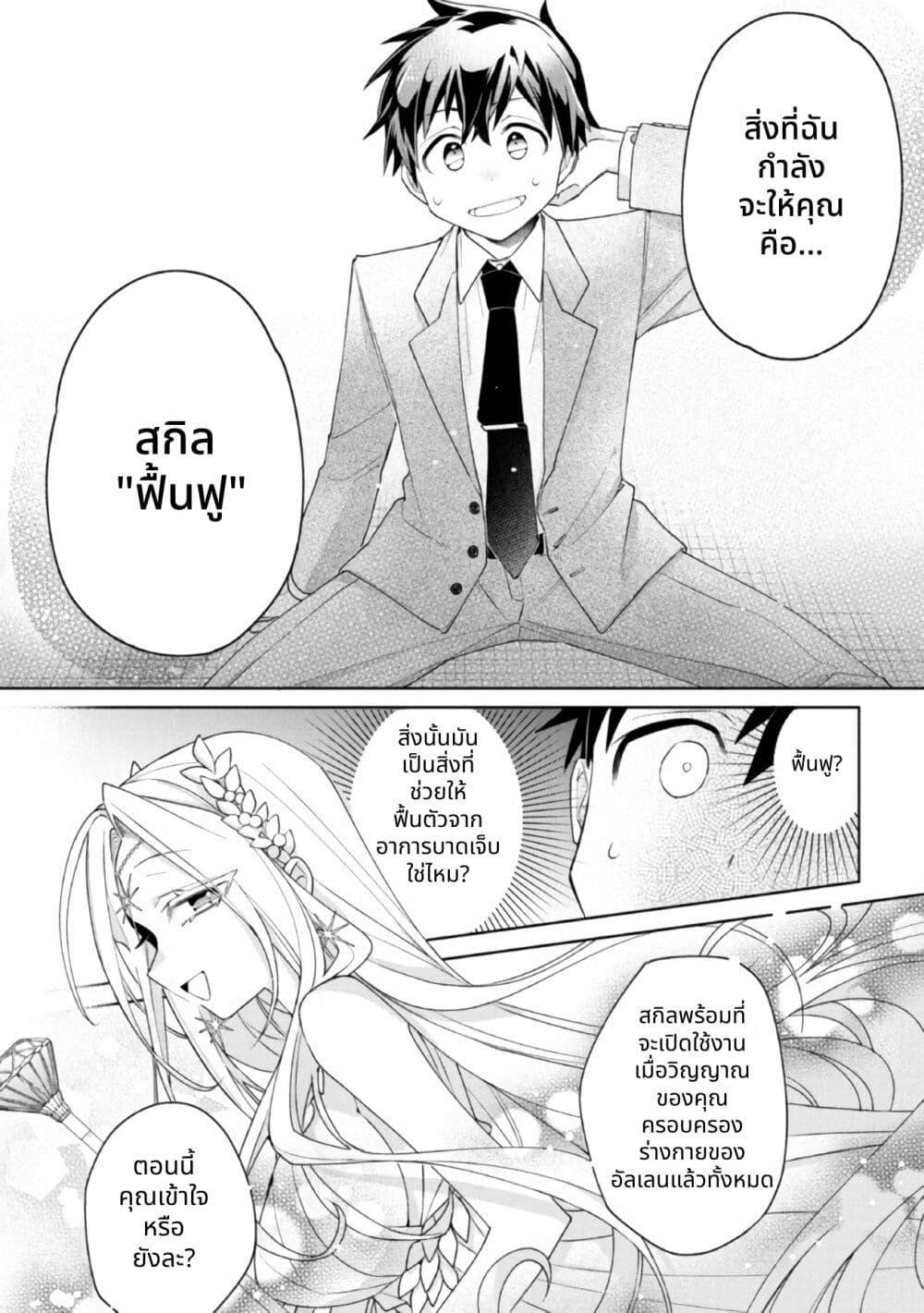 Manga-lc-com อ่านมังงะ อ่านการ์ตูน ออนไลน์ ฟรี Dorei kara no Kitai to Hyouka no sei de Sakushu dekinai no daga ตอนที่ 1 2 3 4 5 6 7 8 9 10 11 12 13 14 ฟรี ไม่มีโฆษณา Manga-lc - อ่าน มังงะ อ่าน การ์ตูน ออนไลน์ อ่านมังงะ ฟรี