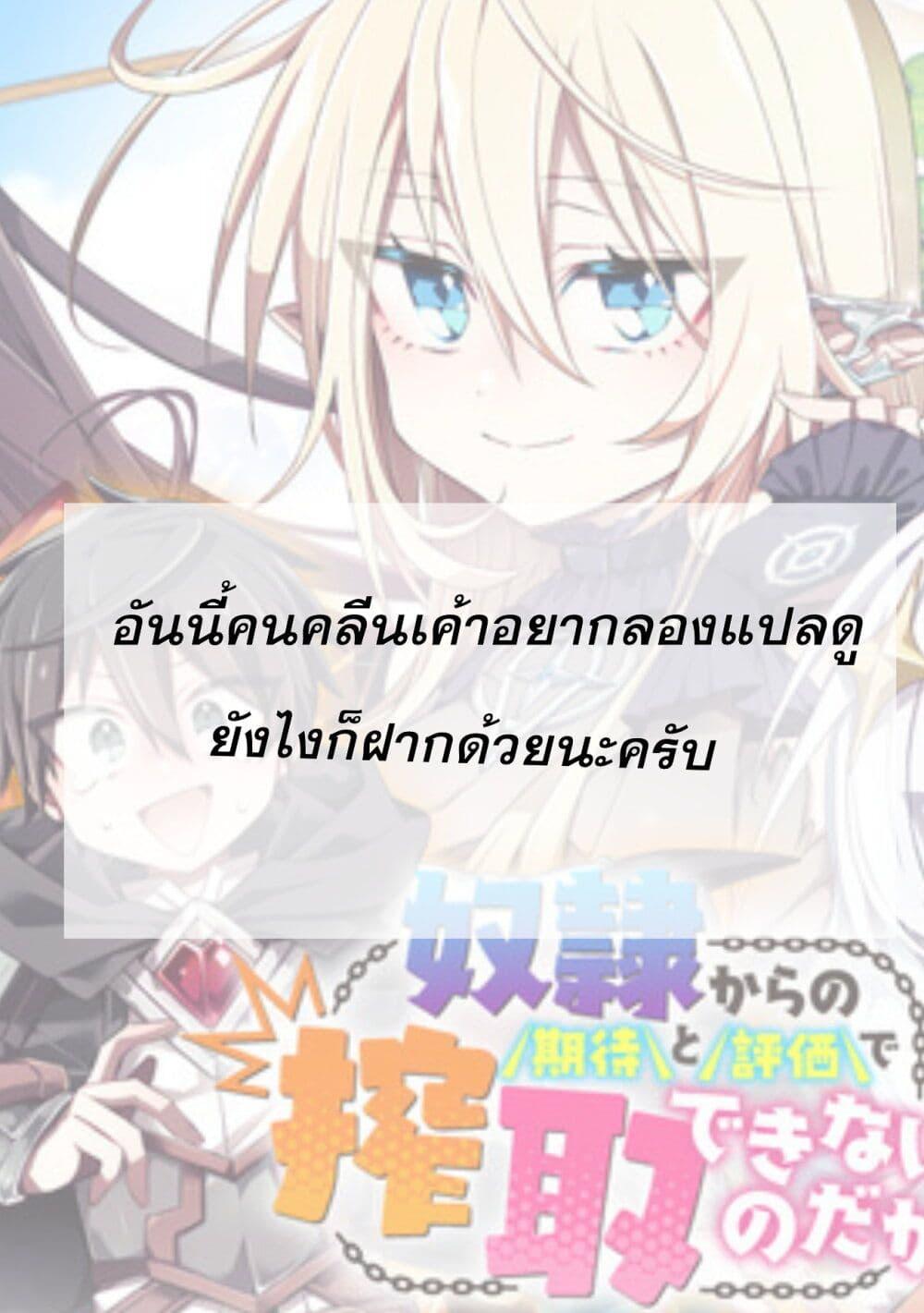 Manga-lc-com อ่านมังงะ อ่านการ์ตูน ออนไลน์ ฟรี Dorei kara no Kitai to Hyouka no sei de Sakushu dekinai no daga ตอนที่ 1 2 3 4 5 6 7 8 9 10 11 12 13 14 ฟรี ไม่มีโฆษณา Manga-lc - อ่าน มังงะ อ่าน การ์ตูน ออนไลน์ อ่านมังงะ ฟรี