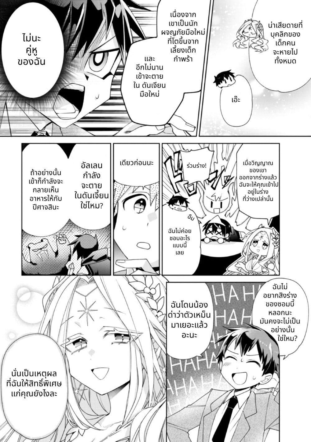 Manga-lc-com อ่านมังงะ อ่านการ์ตูน ออนไลน์ ฟรี Dorei kara no Kitai to Hyouka no sei de Sakushu dekinai no daga ตอนที่ 1 2 3 4 5 6 7 8 9 10 11 12 13 14 ฟรี ไม่มีโฆษณา Manga-lc - อ่าน มังงะ อ่าน การ์ตูน ออนไลน์ อ่านมังงะ ฟรี