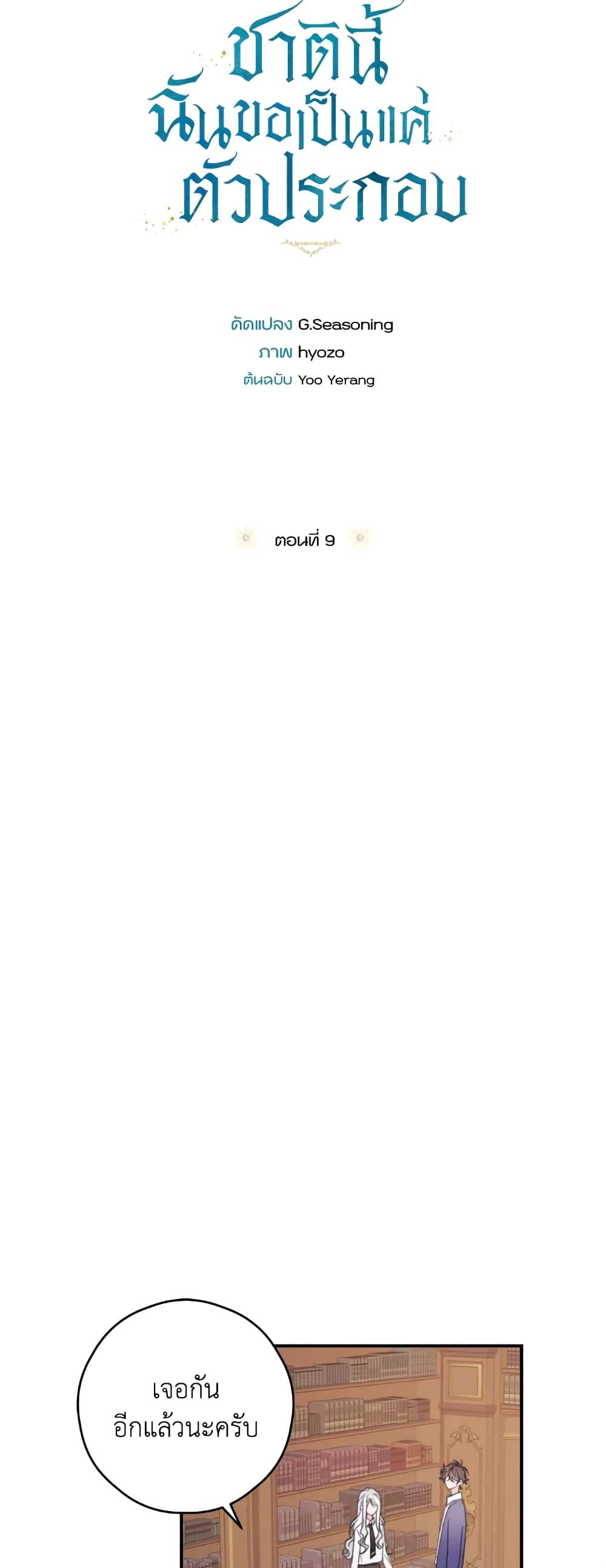 Manga-lc-com อ่านมังงะ อ่านการ์ตูน ออนไลน์ ฟรี I Will Live This Life as a Supporting Character ตอนที่ 1 2 3 4 5 6 7 8 9 10 11 12 13 14 ฟรี ไม่มีโฆษณา Manga-lc - อ่าน มังงะ อ่าน การ์ตูน ออนไลน์ อ่านมังงะ ฟรี