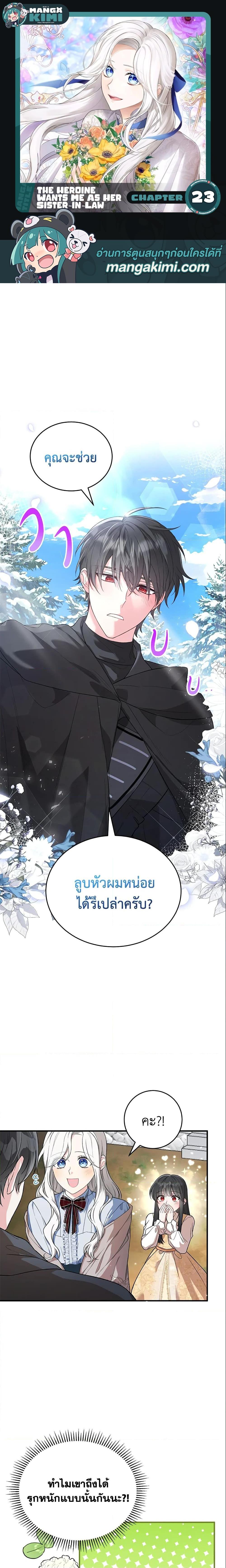 Manga-lc-com อ่านมังงะ อ่านการ์ตูน ออนไลน์ ฟรี The Heroine Wants Me As Her Sister-in-Law ตอนที่ 1 2 3 4 5 6 7 8 9 10 11 12 13 14 ฟรี ไม่มีโฆษณา Manga-lc - อ่าน มังงะ อ่าน การ์ตูน ออนไลน์ อ่านมังงะ ฟรี