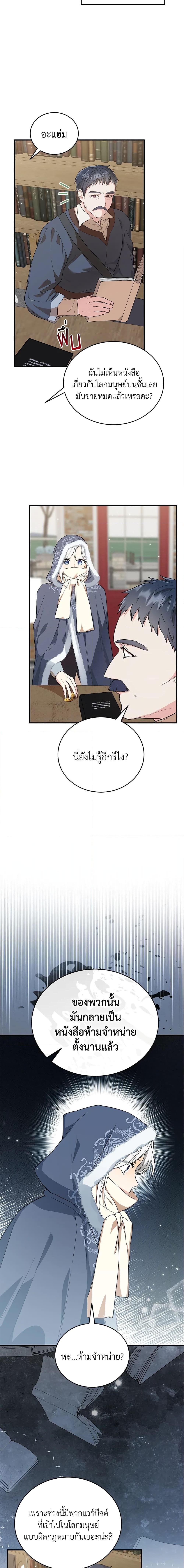 Manga-lc-com อ่านมังงะ อ่านการ์ตูน ออนไลน์ ฟรี The Heroine Wants Me As Her Sister-in-Law ตอนที่ 1 2 3 4 5 6 7 8 9 10 11 12 13 14 ฟรี ไม่มีโฆษณา Manga-lc - อ่าน มังงะ อ่าน การ์ตูน ออนไลน์ อ่านมังงะ ฟรี