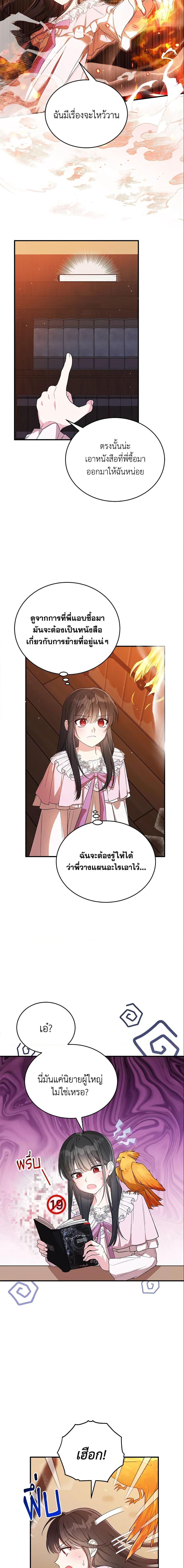 Manga-lc-com อ่านมังงะ อ่านการ์ตูน ออนไลน์ ฟรี The Heroine Wants Me As Her Sister-in-Law ตอนที่ 1 2 3 4 5 6 7 8 9 10 11 12 13 14 ฟรี ไม่มีโฆษณา Manga-lc - อ่าน มังงะ อ่าน การ์ตูน ออนไลน์ อ่านมังงะ ฟรี