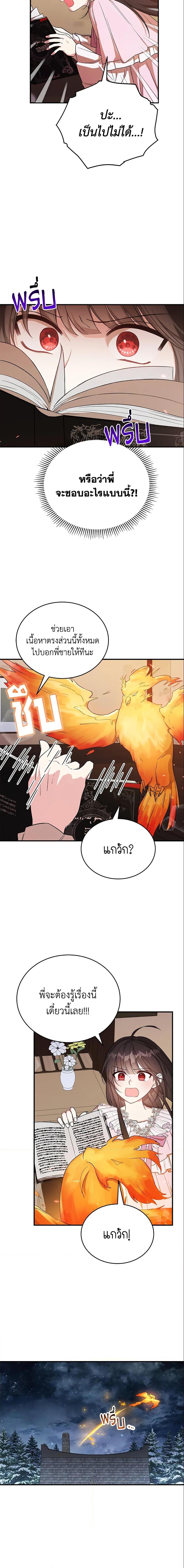 Manga-lc-com อ่านมังงะ อ่านการ์ตูน ออนไลน์ ฟรี The Heroine Wants Me As Her Sister-in-Law ตอนที่ 1 2 3 4 5 6 7 8 9 10 11 12 13 14 ฟรี ไม่มีโฆษณา Manga-lc - อ่าน มังงะ อ่าน การ์ตูน ออนไลน์ อ่านมังงะ ฟรี