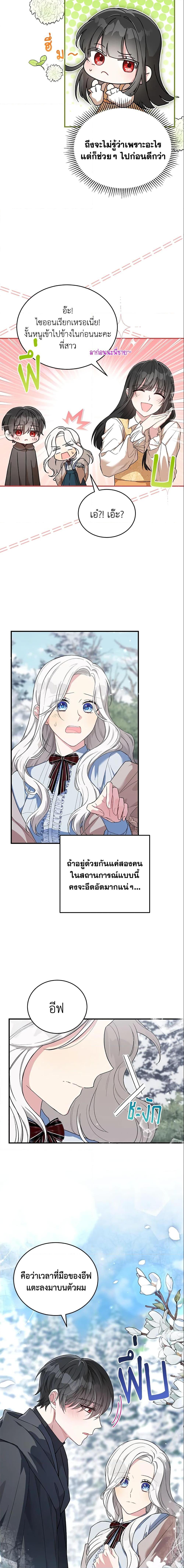 Manga-lc-com อ่านมังงะ อ่านการ์ตูน ออนไลน์ ฟรี The Heroine Wants Me As Her Sister-in-Law ตอนที่ 1 2 3 4 5 6 7 8 9 10 11 12 13 14 ฟรี ไม่มีโฆษณา Manga-lc - อ่าน มังงะ อ่าน การ์ตูน ออนไลน์ อ่านมังงะ ฟรี