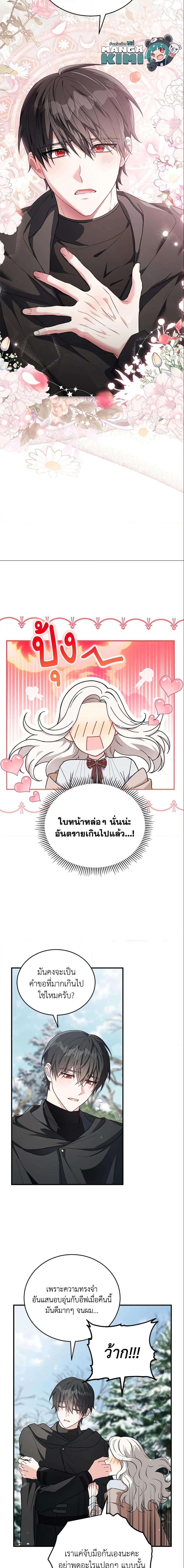 Manga-lc-com อ่านมังงะ อ่านการ์ตูน ออนไลน์ ฟรี The Heroine Wants Me As Her Sister-in-Law ตอนที่ 1 2 3 4 5 6 7 8 9 10 11 12 13 14 ฟรี ไม่มีโฆษณา Manga-lc - อ่าน มังงะ อ่าน การ์ตูน ออนไลน์ อ่านมังงะ ฟรี