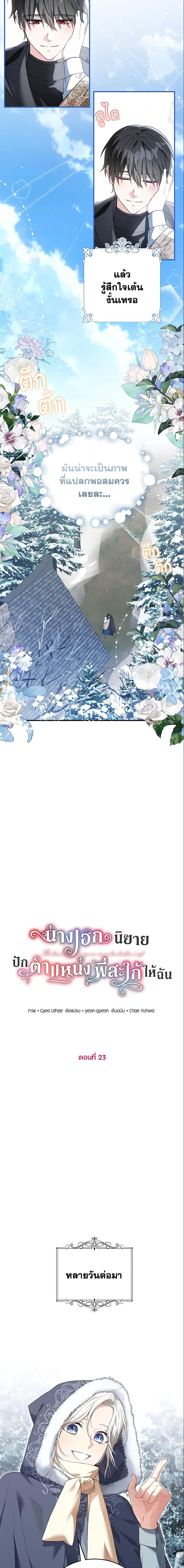 Manga-lc-com อ่านมังงะ อ่านการ์ตูน ออนไลน์ ฟรี The Heroine Wants Me As Her Sister-in-Law ตอนที่ 1 2 3 4 5 6 7 8 9 10 11 12 13 14 ฟรี ไม่มีโฆษณา Manga-lc - อ่าน มังงะ อ่าน การ์ตูน ออนไลน์ อ่านมังงะ ฟรี