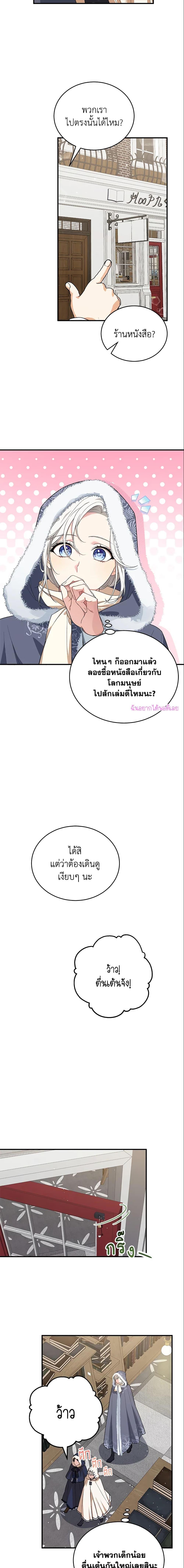 Manga-lc-com อ่านมังงะ อ่านการ์ตูน ออนไลน์ ฟรี The Heroine Wants Me As Her Sister-in-Law ตอนที่ 1 2 3 4 5 6 7 8 9 10 11 12 13 14 ฟรี ไม่มีโฆษณา Manga-lc - อ่าน มังงะ อ่าน การ์ตูน ออนไลน์ อ่านมังงะ ฟรี