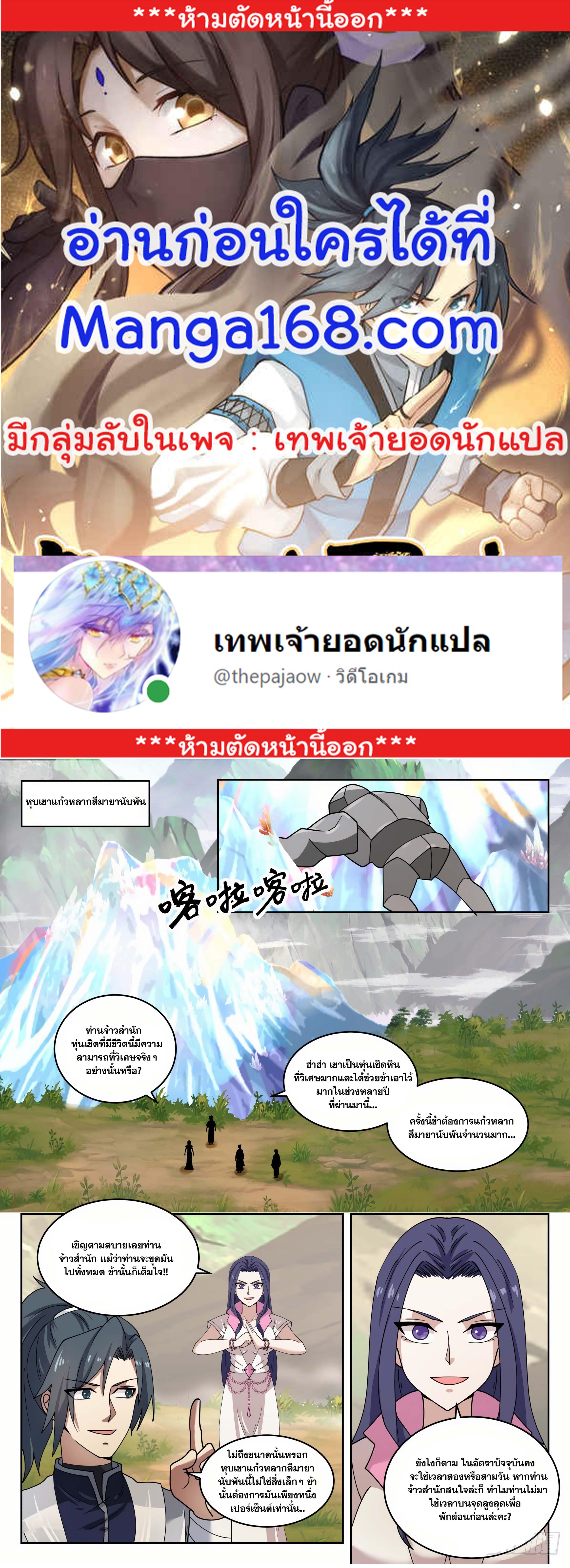 Manga-lc-com อ่านมังงะ อ่านการ์ตูน ออนไลน์ ฟรี Martial Peak ตอนที่ 1 2 3 4 5 6 7 8 9 10 11 12 13 14 ฟรี ไม่มีโฆษณา Manga-lc - อ่าน มังงะ อ่าน การ์ตูน ออนไลน์ อ่านมังงะ ฟรี