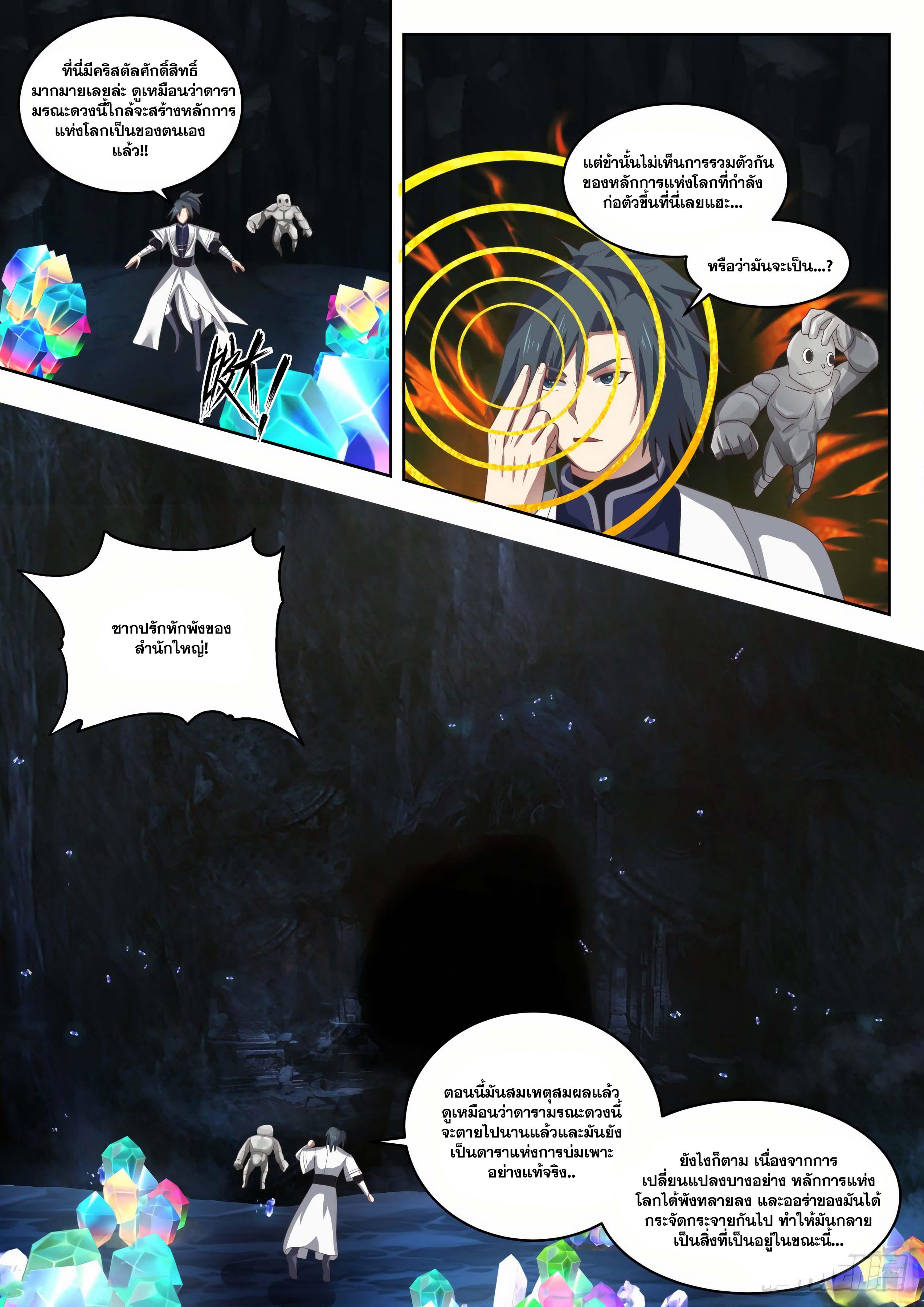 Manga-lc-com อ่านมังงะ อ่านการ์ตูน ออนไลน์ ฟรี Martial Peak ตอนที่ 1 2 3 4 5 6 7 8 9 10 11 12 13 14 ฟรี ไม่มีโฆษณา Manga-lc - อ่าน มังงะ อ่าน การ์ตูน ออนไลน์ อ่านมังงะ ฟรี