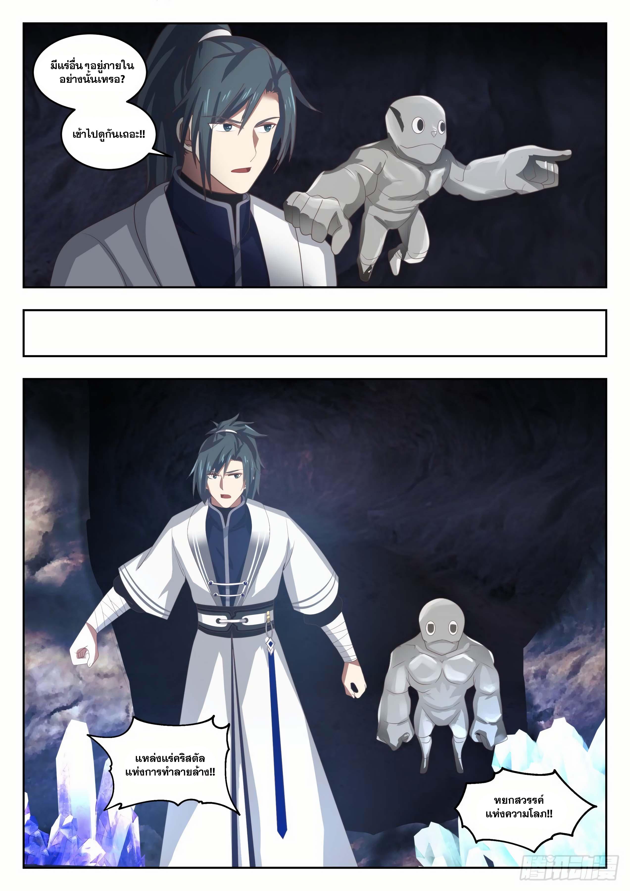 Manga-lc-com อ่านมังงะ อ่านการ์ตูน ออนไลน์ ฟรี Martial Peak ตอนที่ 1 2 3 4 5 6 7 8 9 10 11 12 13 14 ฟรี ไม่มีโฆษณา Manga-lc - อ่าน มังงะ อ่าน การ์ตูน ออนไลน์ อ่านมังงะ ฟรี