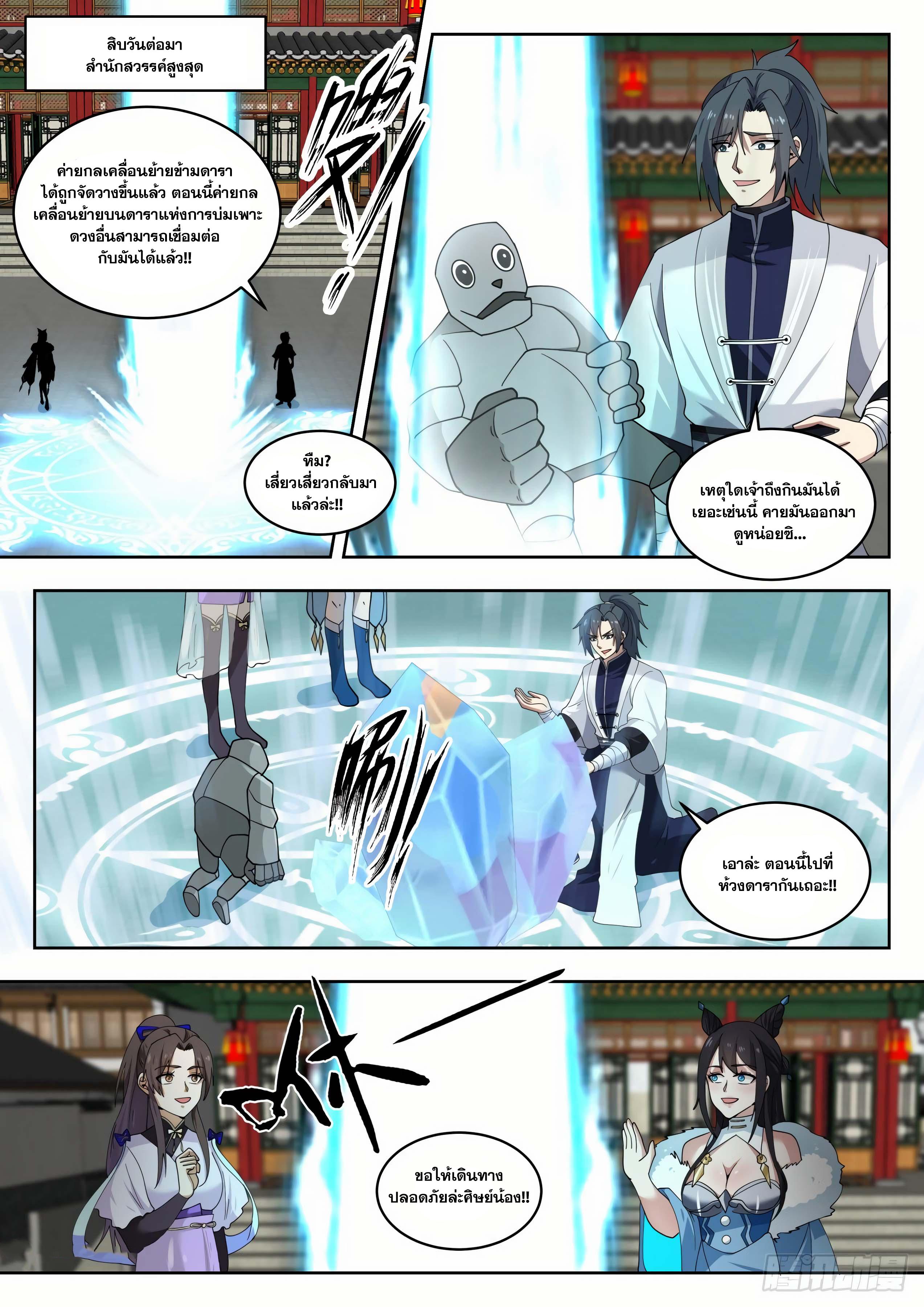 Manga-lc-com อ่านมังงะ อ่านการ์ตูน ออนไลน์ ฟรี Martial Peak ตอนที่ 1 2 3 4 5 6 7 8 9 10 11 12 13 14 ฟรี ไม่มีโฆษณา Manga-lc - อ่าน มังงะ อ่าน การ์ตูน ออนไลน์ อ่านมังงะ ฟรี