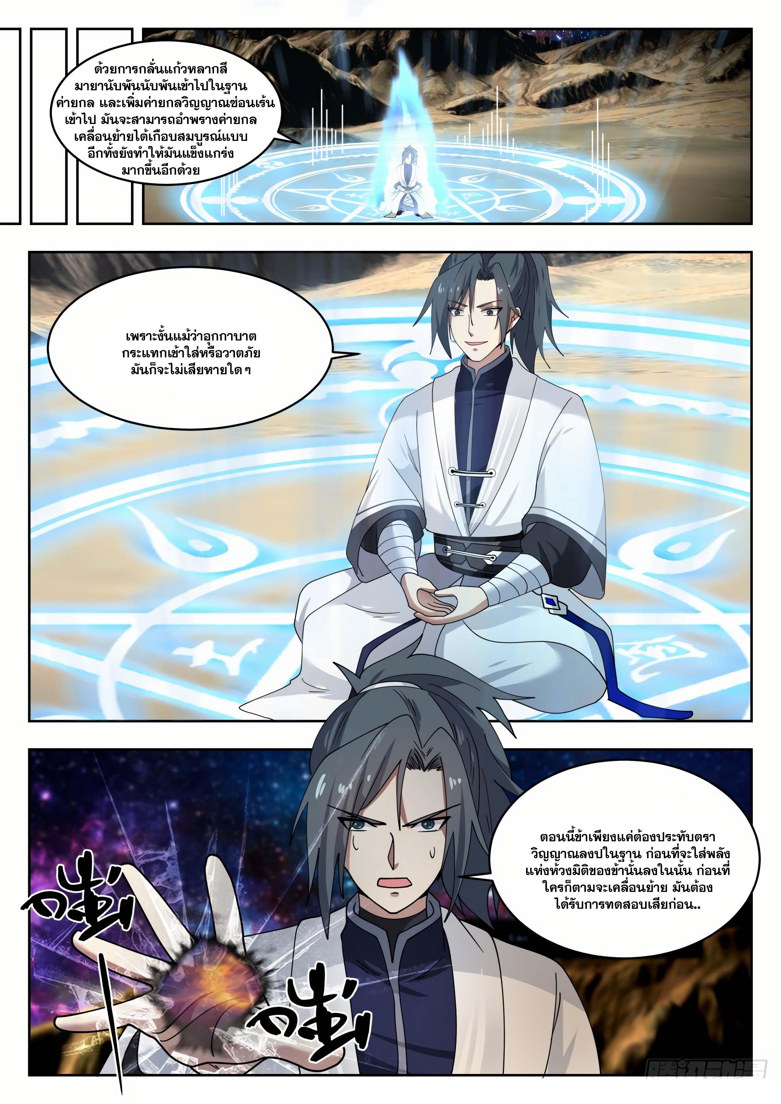 Manga-lc-com อ่านมังงะ อ่านการ์ตูน ออนไลน์ ฟรี Martial Peak ตอนที่ 1 2 3 4 5 6 7 8 9 10 11 12 13 14 ฟรี ไม่มีโฆษณา Manga-lc - อ่าน มังงะ อ่าน การ์ตูน ออนไลน์ อ่านมังงะ ฟรี