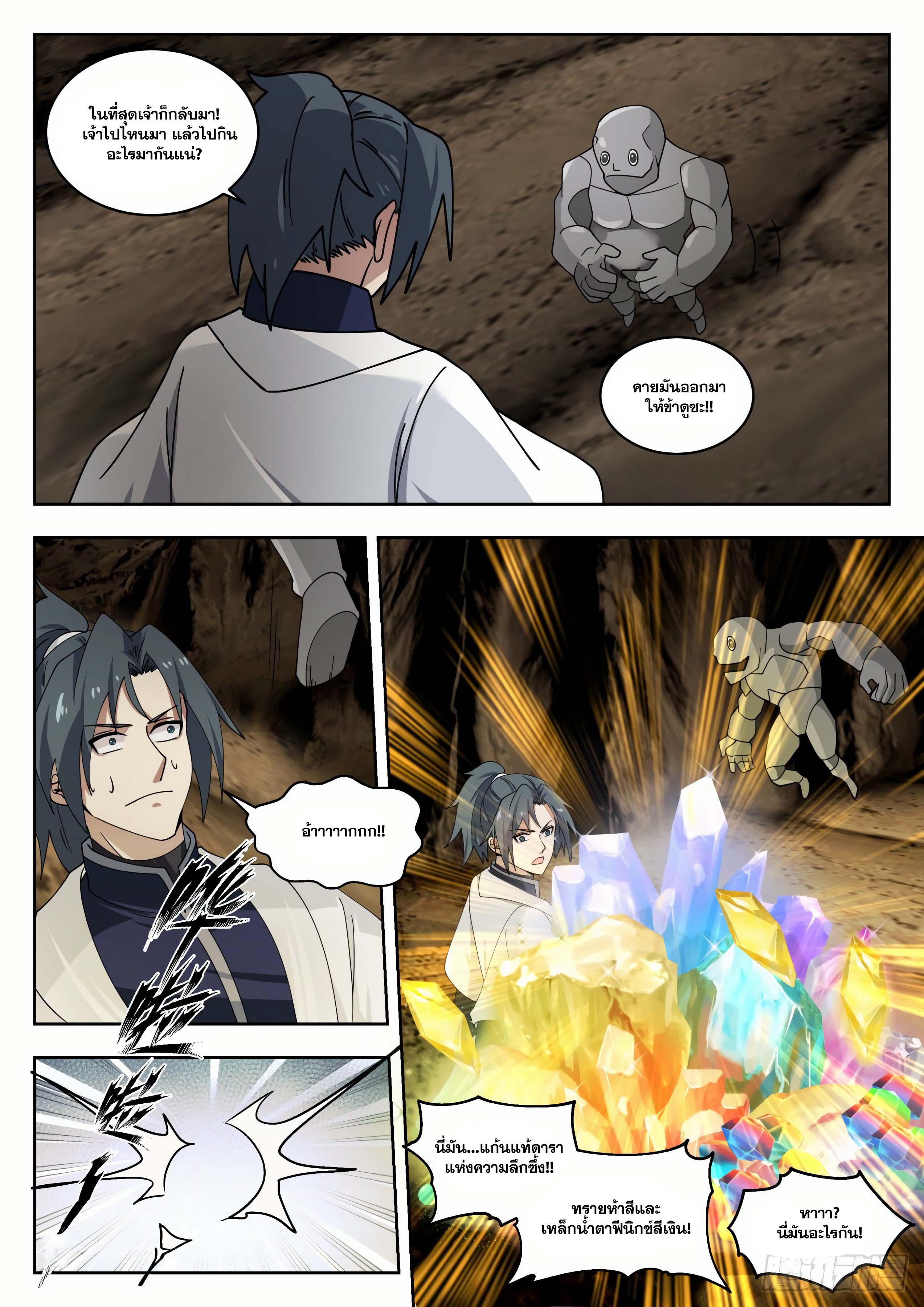 Manga-lc-com อ่านมังงะ อ่านการ์ตูน ออนไลน์ ฟรี Martial Peak ตอนที่ 1 2 3 4 5 6 7 8 9 10 11 12 13 14 ฟรี ไม่มีโฆษณา Manga-lc - อ่าน มังงะ อ่าน การ์ตูน ออนไลน์ อ่านมังงะ ฟรี