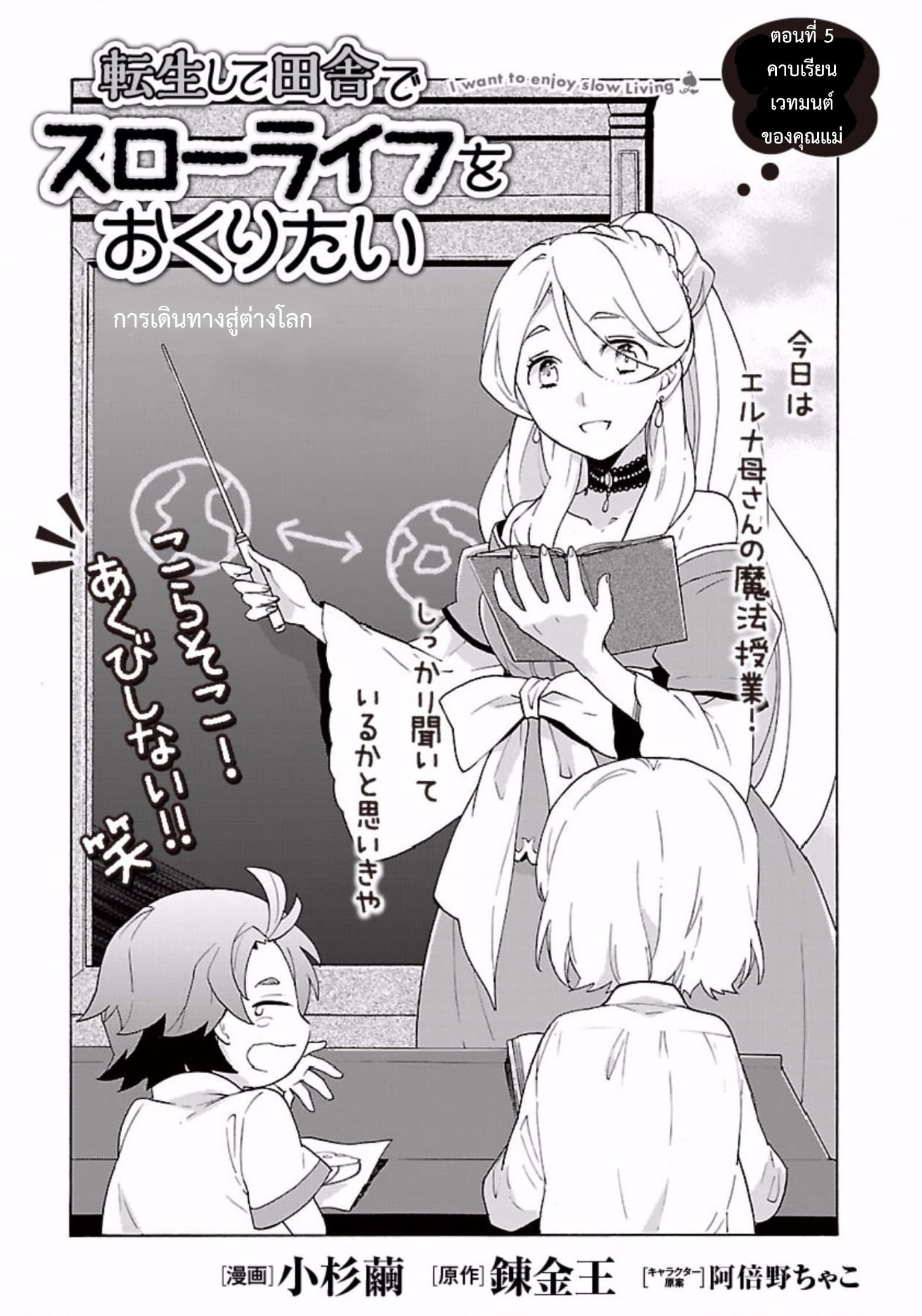 Manga-lc-com อ่านมังงะ อ่านการ์ตูน ออนไลน์ ฟรี Tensei Shite Inaka de slowlife wo Okuritai ตอนที่ 1 2 3 4 5 6 7 8 9 10 11 12 13 14 ฟรี ไม่มีโฆษณา Manga-lc - อ่าน มังงะ อ่าน การ์ตูน ออนไลน์ อ่านมังงะ ฟรี