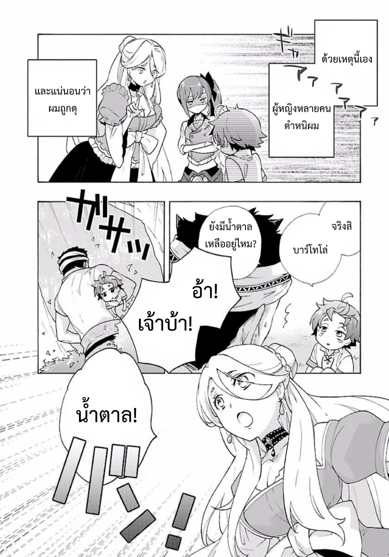 Manga-lc-com อ่านมังงะ อ่านการ์ตูน ออนไลน์ ฟรี Tensei Shite Inaka de slowlife wo Okuritai ตอนที่ 1 2 3 4 5 6 7 8 9 10 11 12 13 14 ฟรี ไม่มีโฆษณา Manga-lc - อ่าน มังงะ อ่าน การ์ตูน ออนไลน์ อ่านมังงะ ฟรี