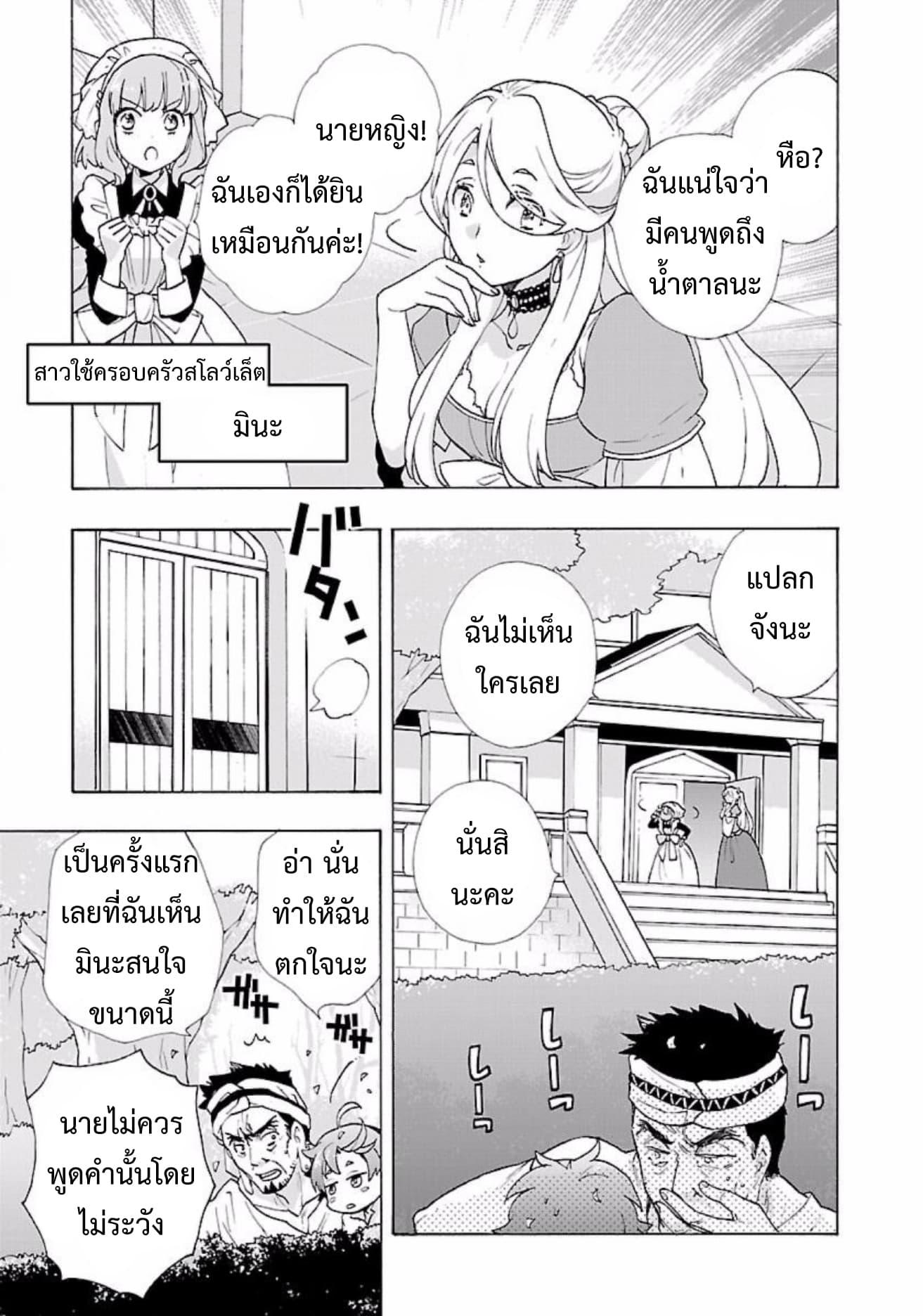 Manga-lc-com อ่านมังงะ อ่านการ์ตูน ออนไลน์ ฟรี Tensei Shite Inaka de slowlife wo Okuritai ตอนที่ 1 2 3 4 5 6 7 8 9 10 11 12 13 14 ฟรี ไม่มีโฆษณา Manga-lc - อ่าน มังงะ อ่าน การ์ตูน ออนไลน์ อ่านมังงะ ฟรี