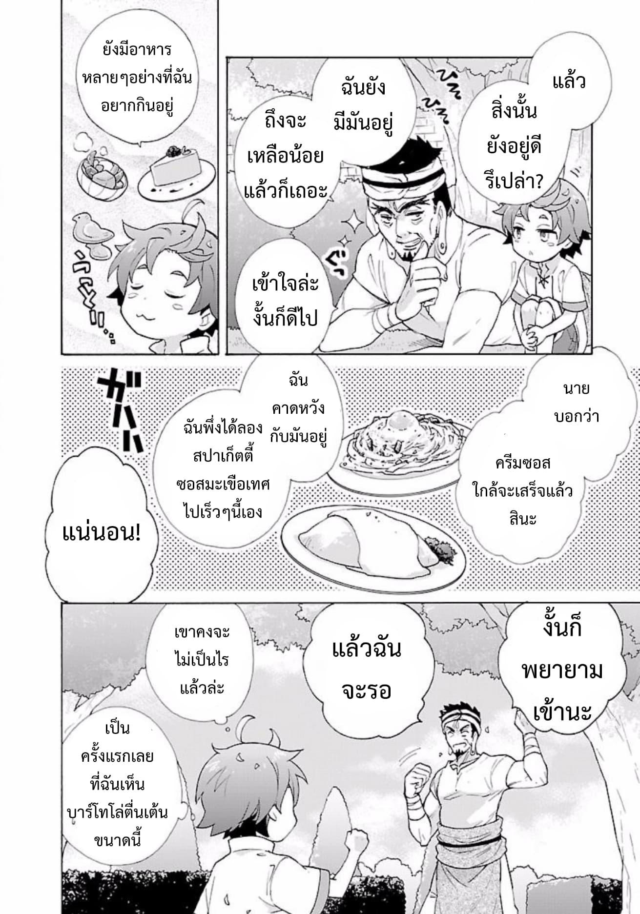 Manga-lc-com อ่านมังงะ อ่านการ์ตูน ออนไลน์ ฟรี Tensei Shite Inaka de slowlife wo Okuritai ตอนที่ 1 2 3 4 5 6 7 8 9 10 11 12 13 14 ฟรี ไม่มีโฆษณา Manga-lc - อ่าน มังงะ อ่าน การ์ตูน ออนไลน์ อ่านมังงะ ฟรี