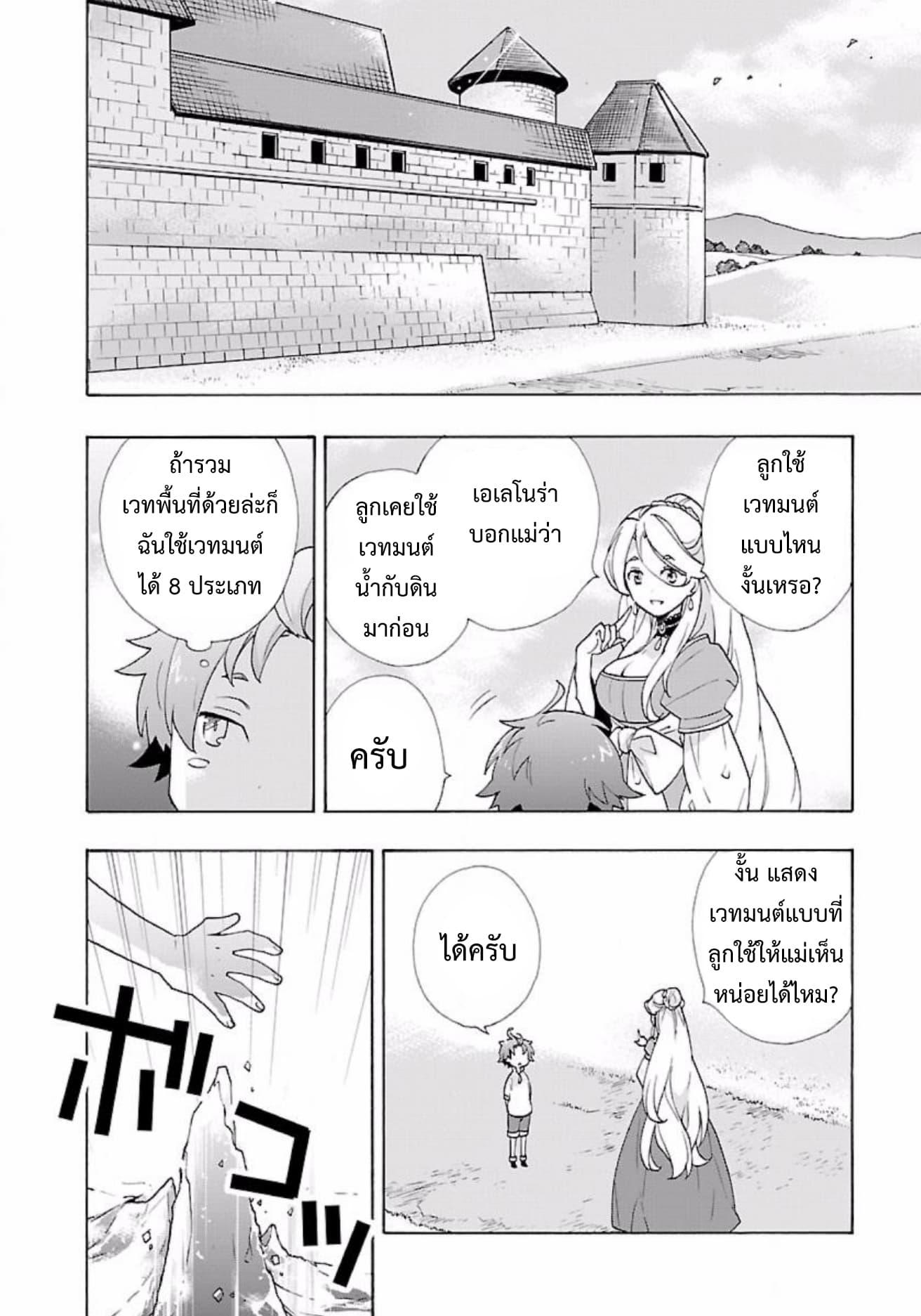 Manga-lc-com อ่านมังงะ อ่านการ์ตูน ออนไลน์ ฟรี Tensei Shite Inaka de slowlife wo Okuritai ตอนที่ 1 2 3 4 5 6 7 8 9 10 11 12 13 14 ฟรี ไม่มีโฆษณา Manga-lc - อ่าน มังงะ อ่าน การ์ตูน ออนไลน์ อ่านมังงะ ฟรี