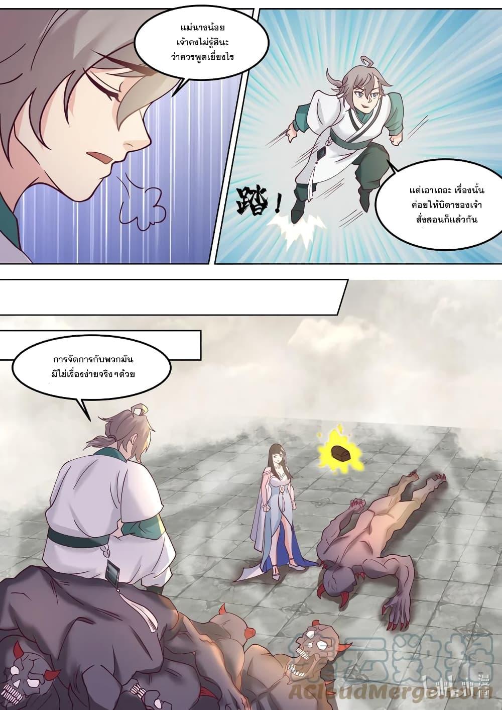Manga-lc-com อ่านมังงะ อ่านการ์ตูน ออนไลน์ ฟรี Martial God Asura ตอนที่ 1 2 3 4 5 6 7 8 9 10 11 12 13 14 ฟรี ไม่มีโฆษณา Manga-lc - อ่าน มังงะ อ่าน การ์ตูน ออนไลน์ อ่านมังงะ ฟรี