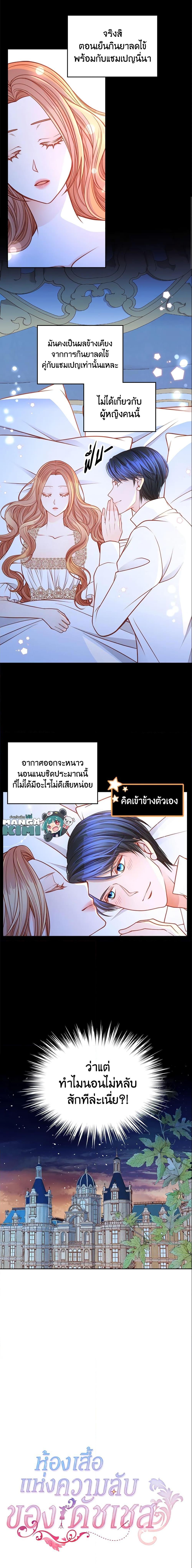 Manga-lc-com อ่านมังงะ อ่านการ์ตูน ออนไลน์ ฟรี The Duchess’s Secret Dressing Room ตอนที่ 1 2 3 4 5 6 7 8 9 10 11 12 13 14 ฟรี ไม่มีโฆษณา Manga-lc - อ่าน มังงะ อ่าน การ์ตูน ออนไลน์ อ่านมังงะ ฟรี