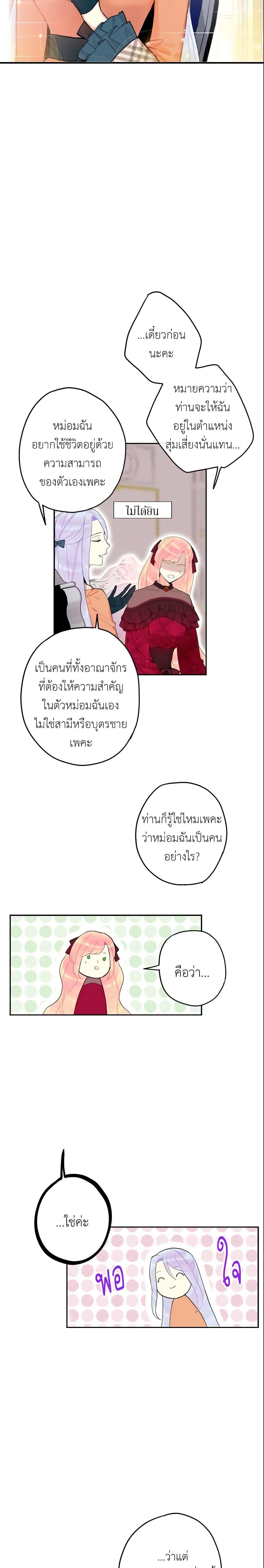 Manga-lc-com อ่านมังงะ อ่านการ์ตูน ออนไลน์ ฟรี Survive as the Hero’s Wife ตอนที่ 1 2 3 4 5 6 7 8 9 10 11 12 13 14 ฟรี ไม่มีโฆษณา Manga-lc - อ่าน มังงะ อ่าน การ์ตูน ออนไลน์ อ่านมังงะ ฟรี