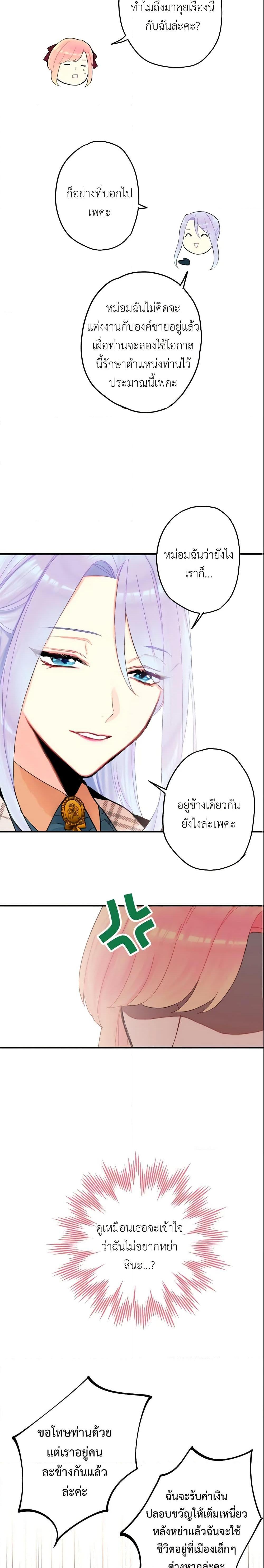 Manga-lc-com อ่านมังงะ อ่านการ์ตูน ออนไลน์ ฟรี Survive as the Hero’s Wife ตอนที่ 1 2 3 4 5 6 7 8 9 10 11 12 13 14 ฟรี ไม่มีโฆษณา Manga-lc - อ่าน มังงะ อ่าน การ์ตูน ออนไลน์ อ่านมังงะ ฟรี