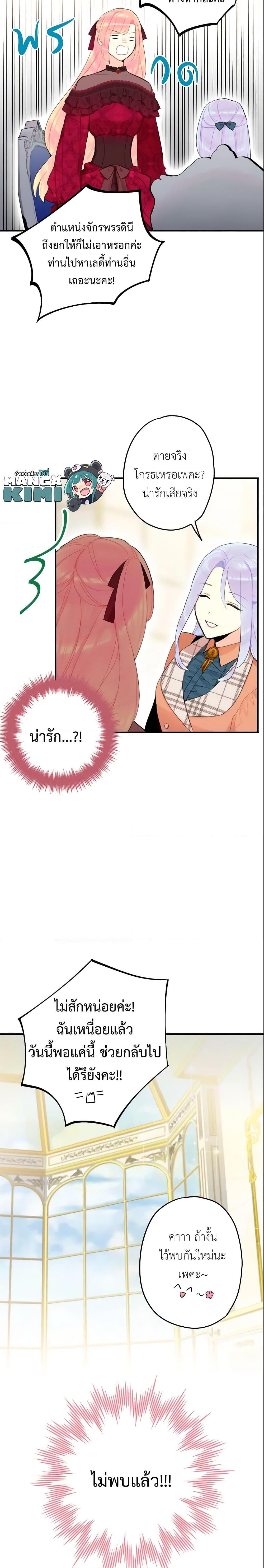 Manga-lc-com อ่านมังงะ อ่านการ์ตูน ออนไลน์ ฟรี Survive as the Hero’s Wife ตอนที่ 1 2 3 4 5 6 7 8 9 10 11 12 13 14 ฟรี ไม่มีโฆษณา Manga-lc - อ่าน มังงะ อ่าน การ์ตูน ออนไลน์ อ่านมังงะ ฟรี