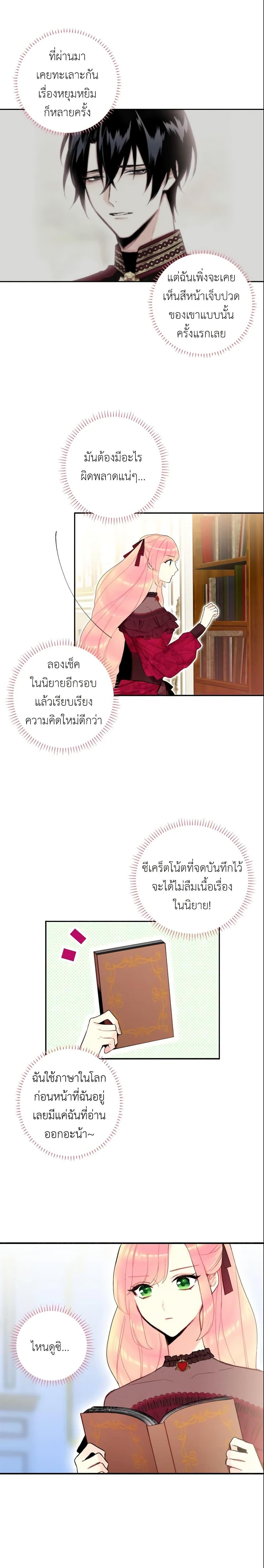 Manga-lc-com อ่านมังงะ อ่านการ์ตูน ออนไลน์ ฟรี Survive as the Hero’s Wife ตอนที่ 1 2 3 4 5 6 7 8 9 10 11 12 13 14 ฟรี ไม่มีโฆษณา Manga-lc - อ่าน มังงะ อ่าน การ์ตูน ออนไลน์ อ่านมังงะ ฟรี