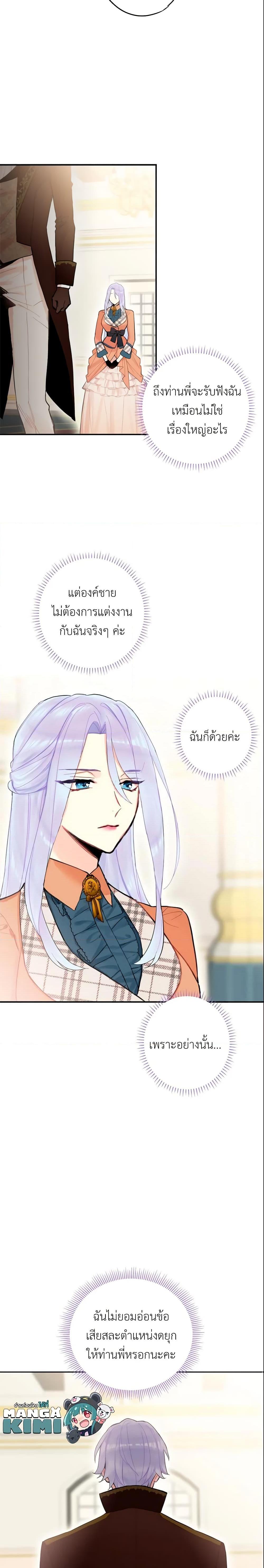 Manga-lc-com อ่านมังงะ อ่านการ์ตูน ออนไลน์ ฟรี Survive as the Hero’s Wife ตอนที่ 1 2 3 4 5 6 7 8 9 10 11 12 13 14 ฟรี ไม่มีโฆษณา Manga-lc - อ่าน มังงะ อ่าน การ์ตูน ออนไลน์ อ่านมังงะ ฟรี