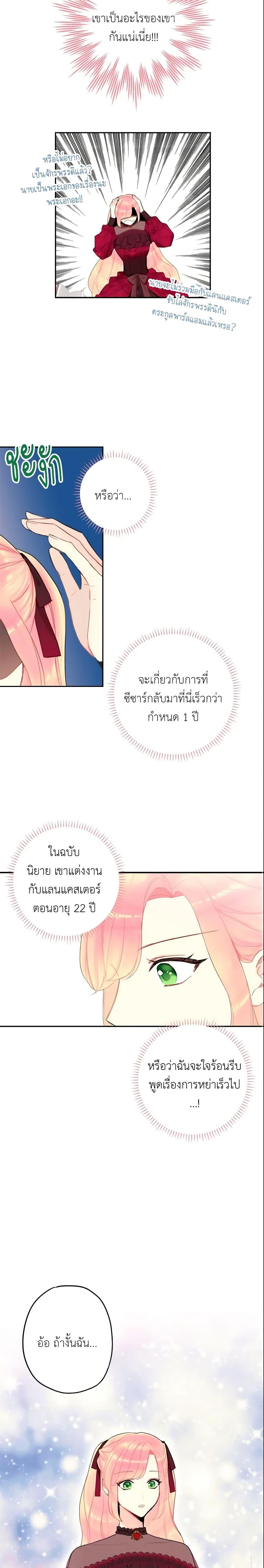 Manga-lc-com อ่านมังงะ อ่านการ์ตูน ออนไลน์ ฟรี Survive as the Hero’s Wife ตอนที่ 1 2 3 4 5 6 7 8 9 10 11 12 13 14 ฟรี ไม่มีโฆษณา Manga-lc - อ่าน มังงะ อ่าน การ์ตูน ออนไลน์ อ่านมังงะ ฟรี