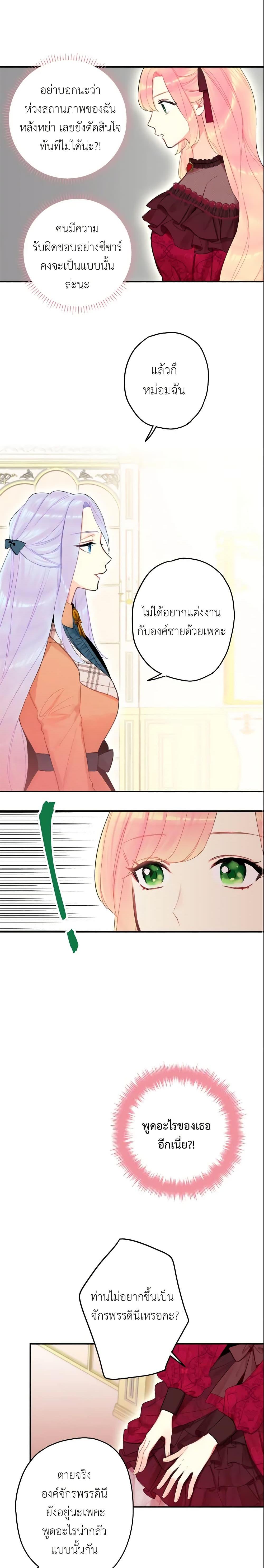 Manga-lc-com อ่านมังงะ อ่านการ์ตูน ออนไลน์ ฟรี Survive as the Hero’s Wife ตอนที่ 1 2 3 4 5 6 7 8 9 10 11 12 13 14 ฟรี ไม่มีโฆษณา Manga-lc - อ่าน มังงะ อ่าน การ์ตูน ออนไลน์ อ่านมังงะ ฟรี