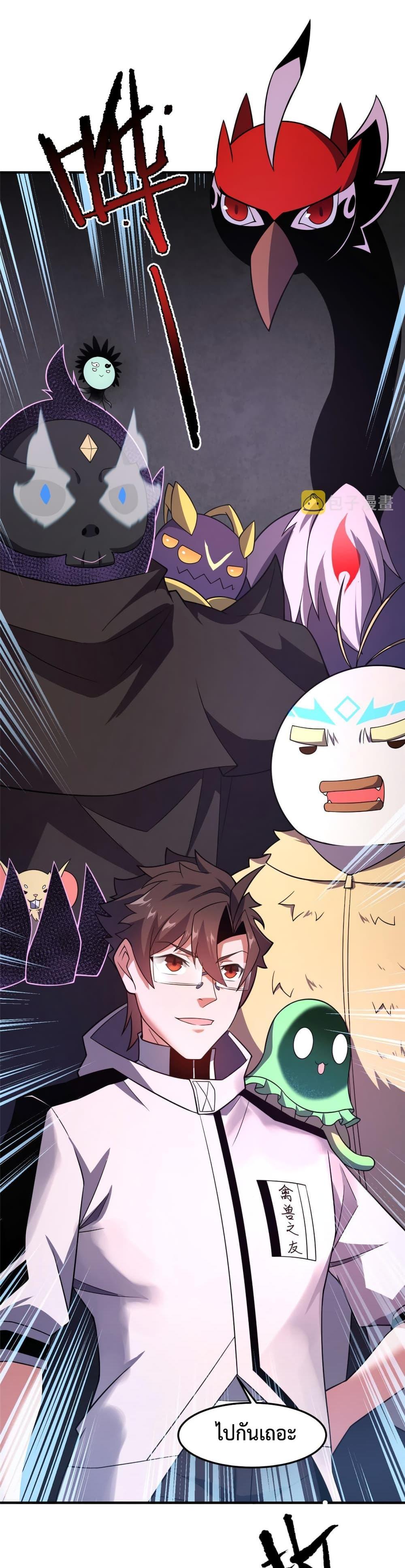 Manga-lc-com อ่านมังงะ อ่านการ์ตูน ออนไลน์ ฟรี Monster Pet Evolution ตอนที่ 1 2 3 4 5 6 7 8 9 10 11 12 13 14 ฟรี ไม่มีโฆษณา Manga-lc - อ่าน มังงะ อ่าน การ์ตูน ออนไลน์ อ่านมังงะ ฟรี