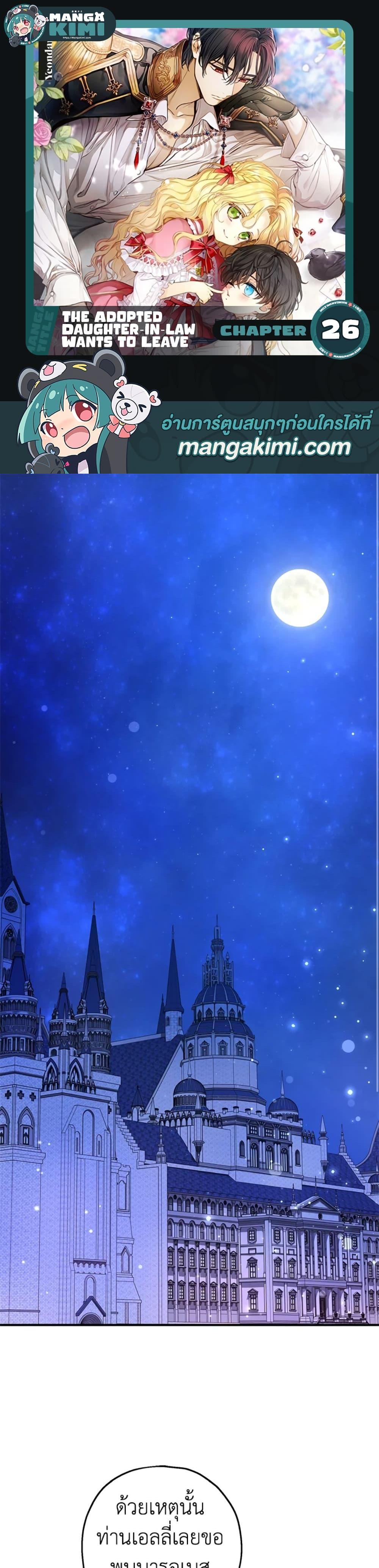 Manga-lc-com อ่านมังงะ อ่านการ์ตูน ออนไลน์ ฟรี The Adopted Daughter-in-law Wants To Leave ตอนที่ 1 2 3 4 5 6 7 8 9 10 11 12 13 14 ฟรี ไม่มีโฆษณา Manga-lc - อ่าน มังงะ อ่าน การ์ตูน ออนไลน์ อ่านมังงะ ฟรี