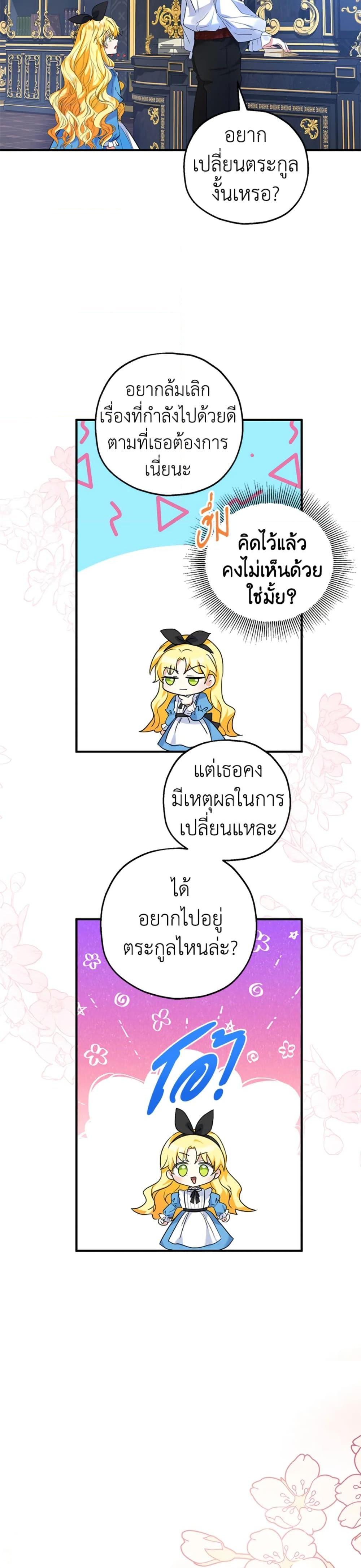 Manga-lc-com อ่านมังงะ อ่านการ์ตูน ออนไลน์ ฟรี The Adopted Daughter-in-law Wants To Leave ตอนที่ 1 2 3 4 5 6 7 8 9 10 11 12 13 14 ฟรี ไม่มีโฆษณา Manga-lc - อ่าน มังงะ อ่าน การ์ตูน ออนไลน์ อ่านมังงะ ฟรี