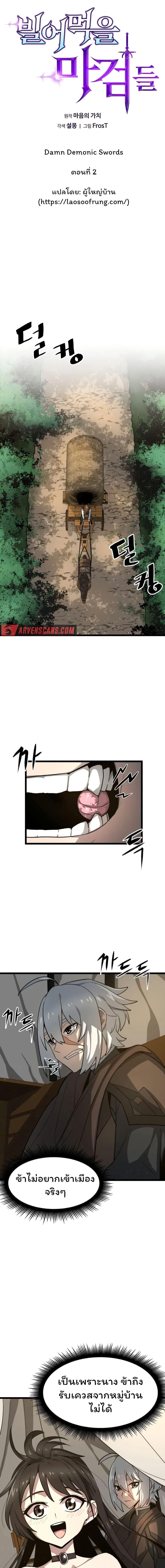 Manga-lc-com อ่านมังงะ อ่านการ์ตูน ออนไลน์ ฟรี Damn Demonic Swords ตอนที่ 1 2 3 4 5 6 7 8 9 10 11 12 13 14 ฟรี ไม่มีโฆษณา Manga-lc - อ่าน มังงะ อ่าน การ์ตูน ออนไลน์ อ่านมังงะ ฟรี