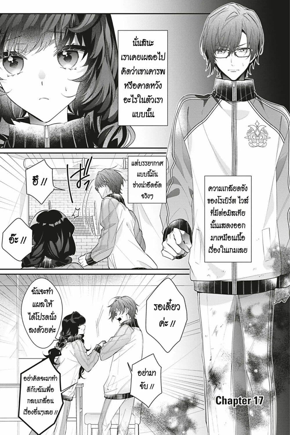 Manga-lc-com อ่านมังงะ อ่านการ์ตูน ออนไลน์ ฟรี I Was Reincarnated as the Villainess in an Otome Game but the Boys Love Me Anyway! ตอนที่ 1 2 3 4 5 6 7 8 9 10 11 12 13 14 ฟรี ไม่มีโฆษณา Manga-lc - อ่าน มังงะ อ่าน การ์ตูน ออนไลน์ อ่านมังงะ ฟรี