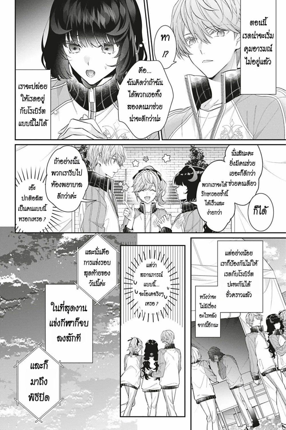 Manga-lc-com อ่านมังงะ อ่านการ์ตูน ออนไลน์ ฟรี I Was Reincarnated as the Villainess in an Otome Game but the Boys Love Me Anyway! ตอนที่ 1 2 3 4 5 6 7 8 9 10 11 12 13 14 ฟรี ไม่มีโฆษณา Manga-lc - อ่าน มังงะ อ่าน การ์ตูน ออนไลน์ อ่านมังงะ ฟรี