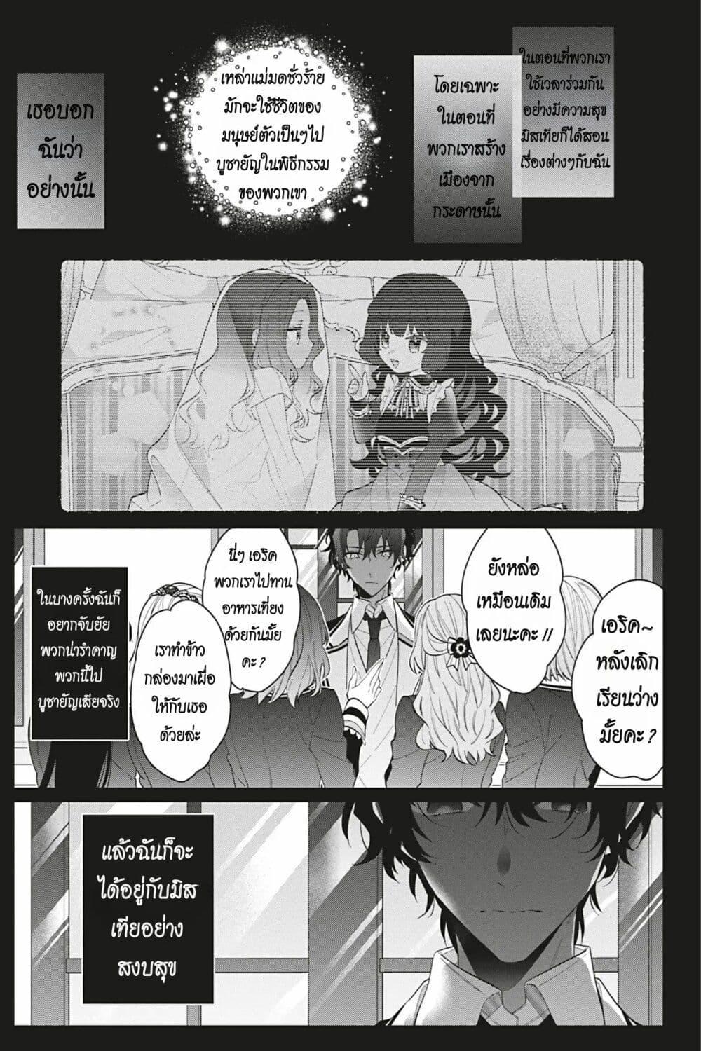 Manga-lc-com อ่านมังงะ อ่านการ์ตูน ออนไลน์ ฟรี I Was Reincarnated as the Villainess in an Otome Game but the Boys Love Me Anyway! ตอนที่ 1 2 3 4 5 6 7 8 9 10 11 12 13 14 ฟรี ไม่มีโฆษณา Manga-lc - อ่าน มังงะ อ่าน การ์ตูน ออนไลน์ อ่านมังงะ ฟรี