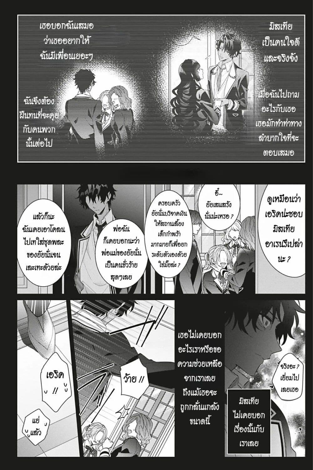 Manga-lc-com อ่านมังงะ อ่านการ์ตูน ออนไลน์ ฟรี I Was Reincarnated as the Villainess in an Otome Game but the Boys Love Me Anyway! ตอนที่ 1 2 3 4 5 6 7 8 9 10 11 12 13 14 ฟรี ไม่มีโฆษณา Manga-lc - อ่าน มังงะ อ่าน การ์ตูน ออนไลน์ อ่านมังงะ ฟรี