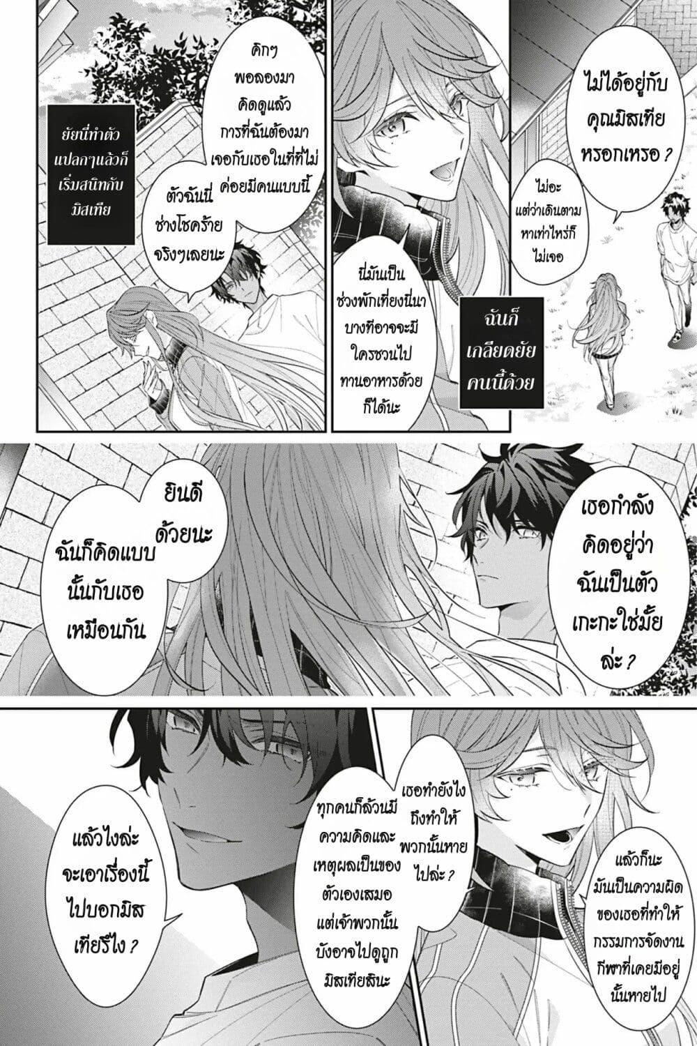 Manga-lc-com อ่านมังงะ อ่านการ์ตูน ออนไลน์ ฟรี I Was Reincarnated as the Villainess in an Otome Game but the Boys Love Me Anyway! ตอนที่ 1 2 3 4 5 6 7 8 9 10 11 12 13 14 ฟรี ไม่มีโฆษณา Manga-lc - อ่าน มังงะ อ่าน การ์ตูน ออนไลน์ อ่านมังงะ ฟรี