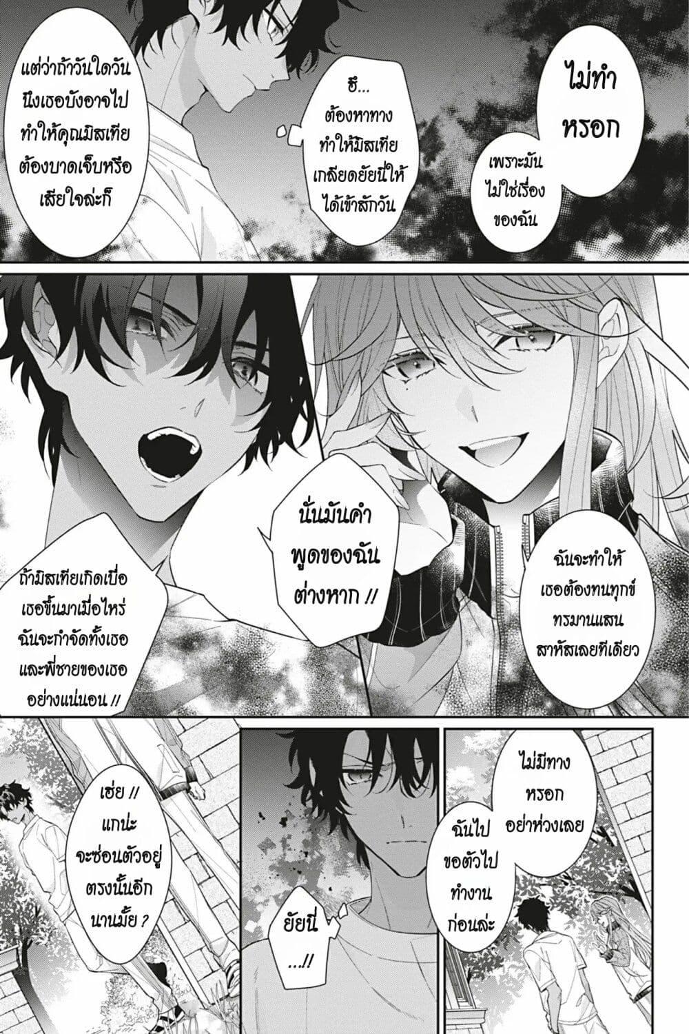 Manga-lc-com อ่านมังงะ อ่านการ์ตูน ออนไลน์ ฟรี I Was Reincarnated as the Villainess in an Otome Game but the Boys Love Me Anyway! ตอนที่ 1 2 3 4 5 6 7 8 9 10 11 12 13 14 ฟรี ไม่มีโฆษณา Manga-lc - อ่าน มังงะ อ่าน การ์ตูน ออนไลน์ อ่านมังงะ ฟรี