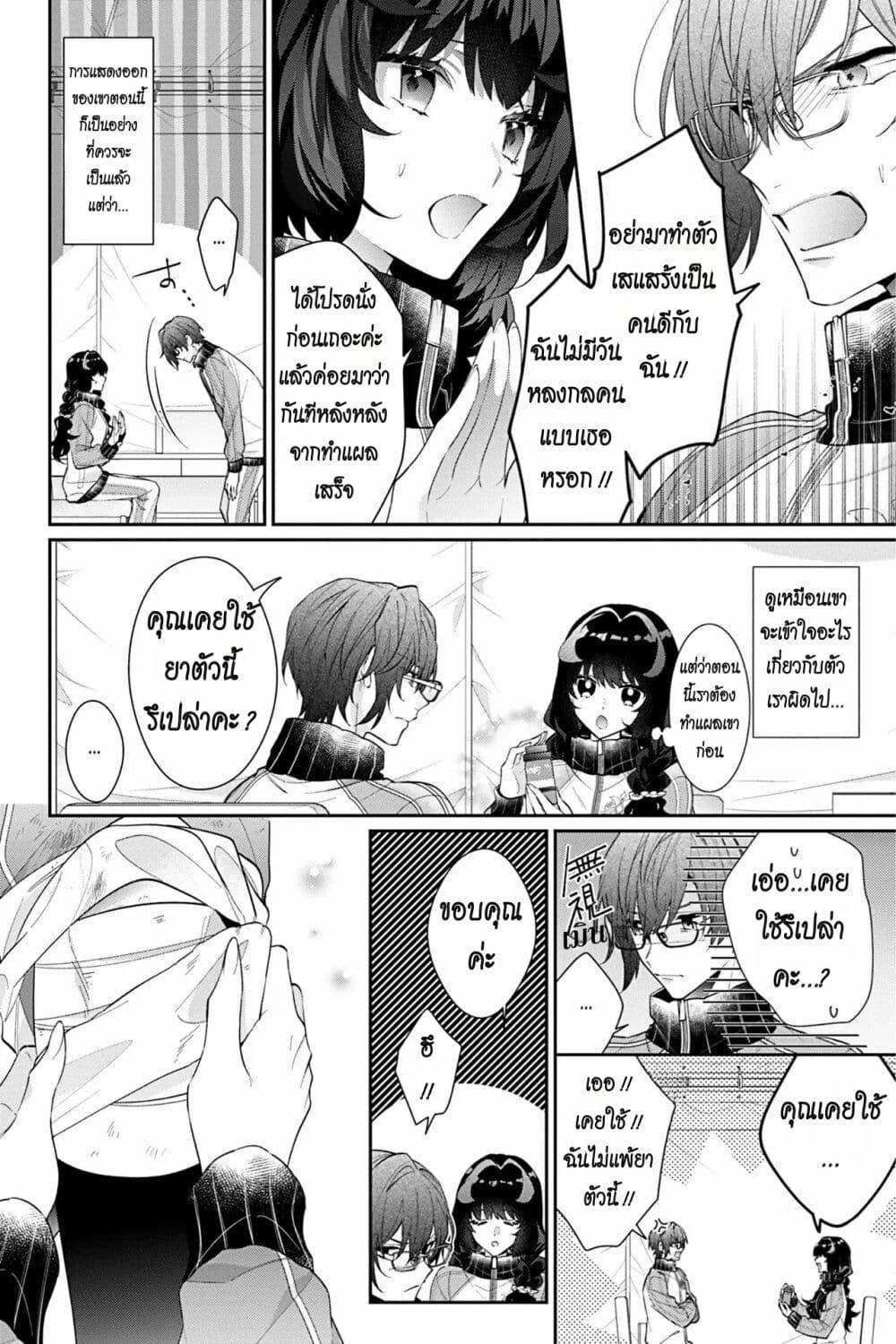 Manga-lc-com อ่านมังงะ อ่านการ์ตูน ออนไลน์ ฟรี I Was Reincarnated as the Villainess in an Otome Game but the Boys Love Me Anyway! ตอนที่ 1 2 3 4 5 6 7 8 9 10 11 12 13 14 ฟรี ไม่มีโฆษณา Manga-lc - อ่าน มังงะ อ่าน การ์ตูน ออนไลน์ อ่านมังงะ ฟรี