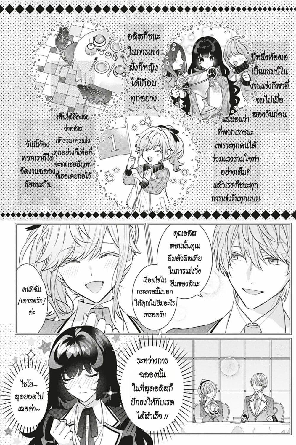 Manga-lc-com อ่านมังงะ อ่านการ์ตูน ออนไลน์ ฟรี I Was Reincarnated as the Villainess in an Otome Game but the Boys Love Me Anyway! ตอนที่ 1 2 3 4 5 6 7 8 9 10 11 12 13 14 ฟรี ไม่มีโฆษณา Manga-lc - อ่าน มังงะ อ่าน การ์ตูน ออนไลน์ อ่านมังงะ ฟรี
