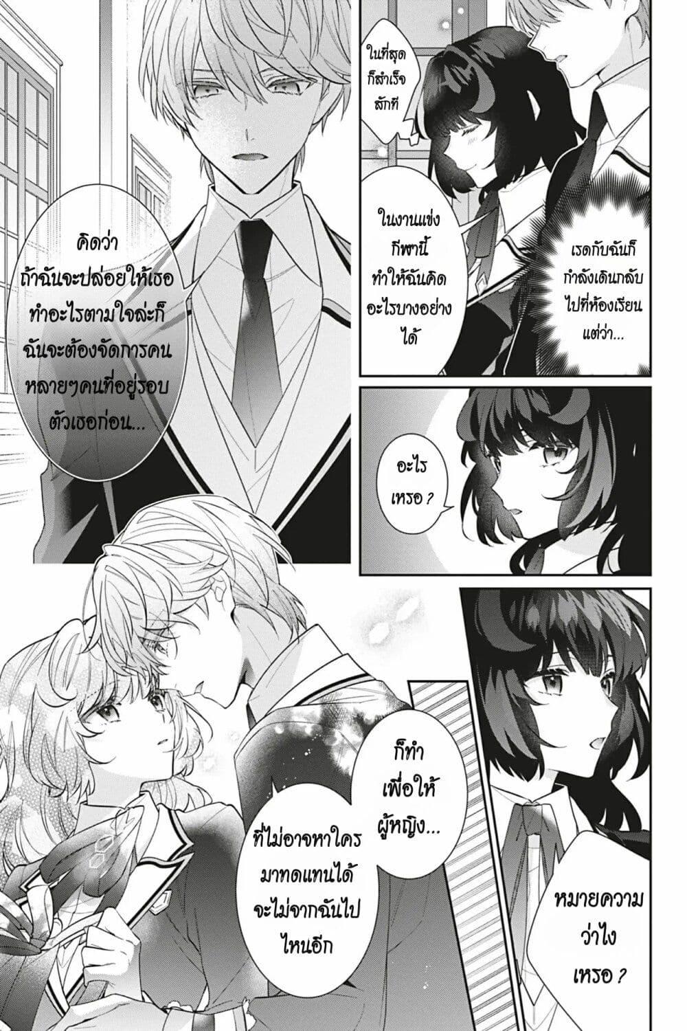 Manga-lc-com อ่านมังงะ อ่านการ์ตูน ออนไลน์ ฟรี I Was Reincarnated as the Villainess in an Otome Game but the Boys Love Me Anyway! ตอนที่ 1 2 3 4 5 6 7 8 9 10 11 12 13 14 ฟรี ไม่มีโฆษณา Manga-lc - อ่าน มังงะ อ่าน การ์ตูน ออนไลน์ อ่านมังงะ ฟรี