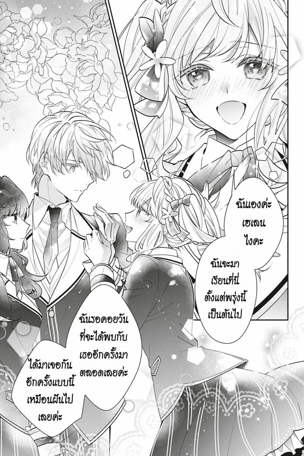 Manga-lc-com อ่านมังงะ อ่านการ์ตูน ออนไลน์ ฟรี I Was Reincarnated as the Villainess in an Otome Game but the Boys Love Me Anyway! ตอนที่ 1 2 3 4 5 6 7 8 9 10 11 12 13 14 ฟรี ไม่มีโฆษณา Manga-lc - อ่าน มังงะ อ่าน การ์ตูน ออนไลน์ อ่านมังงะ ฟรี