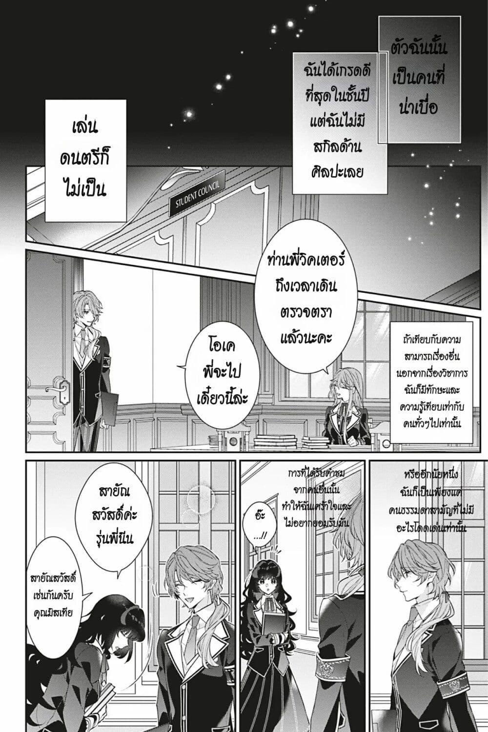 Manga-lc-com อ่านมังงะ อ่านการ์ตูน ออนไลน์ ฟรี I Was Reincarnated as the Villainess in an Otome Game but the Boys Love Me Anyway! ตอนที่ 1 2 3 4 5 6 7 8 9 10 11 12 13 14 ฟรี ไม่มีโฆษณา Manga-lc - อ่าน มังงะ อ่าน การ์ตูน ออนไลน์ อ่านมังงะ ฟรี
